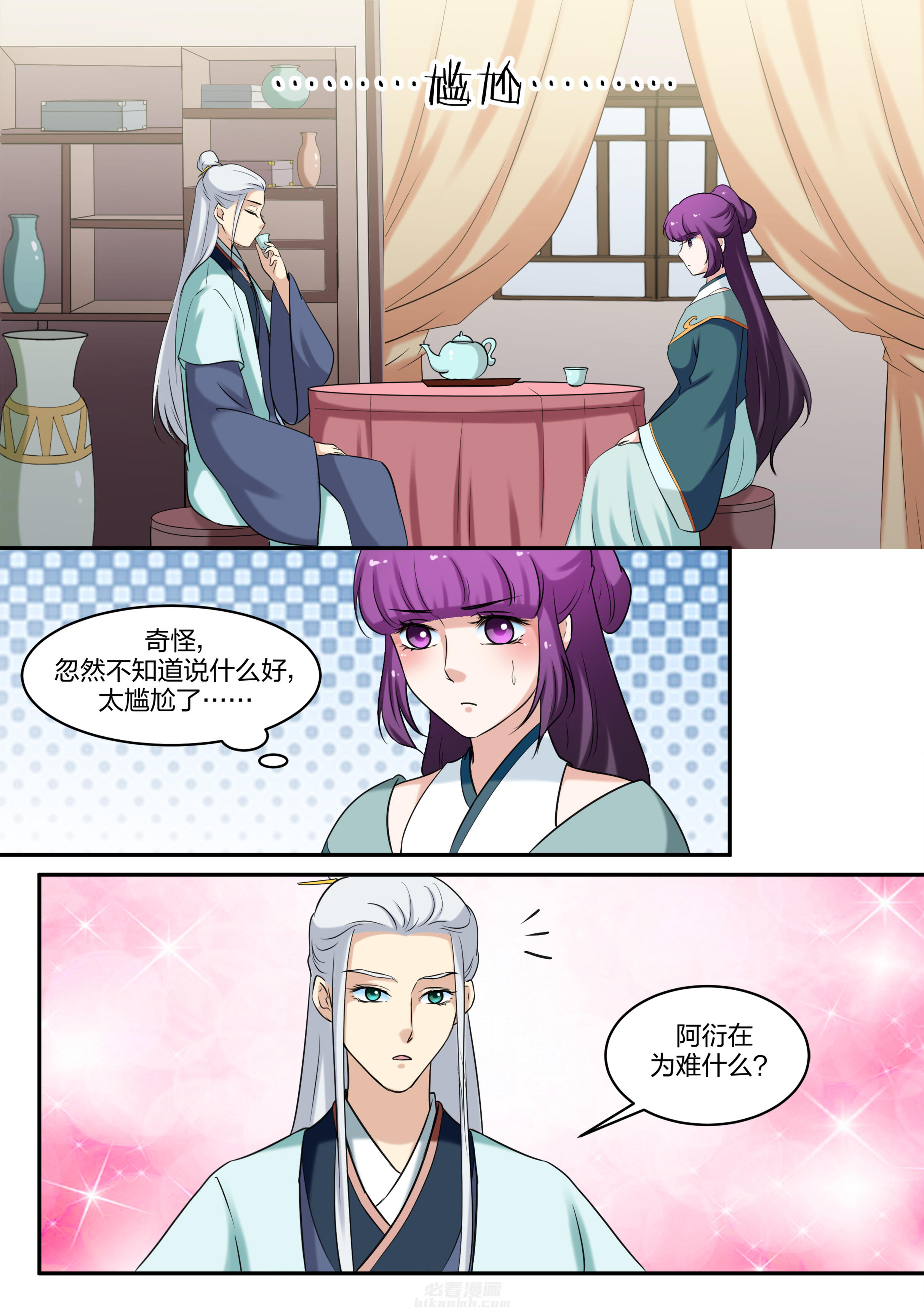 第78话 第七十八话3