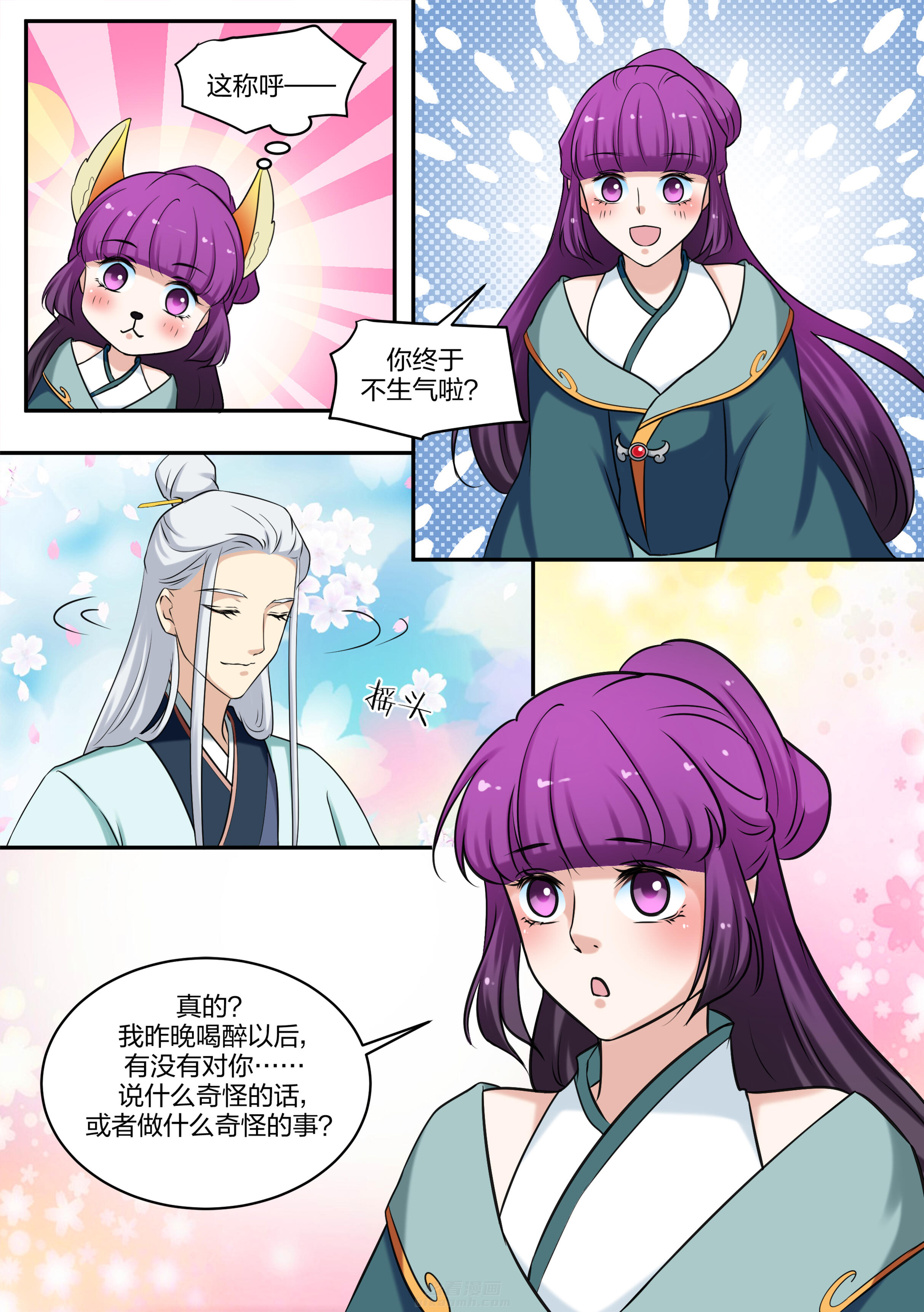第78话 第七十八话4