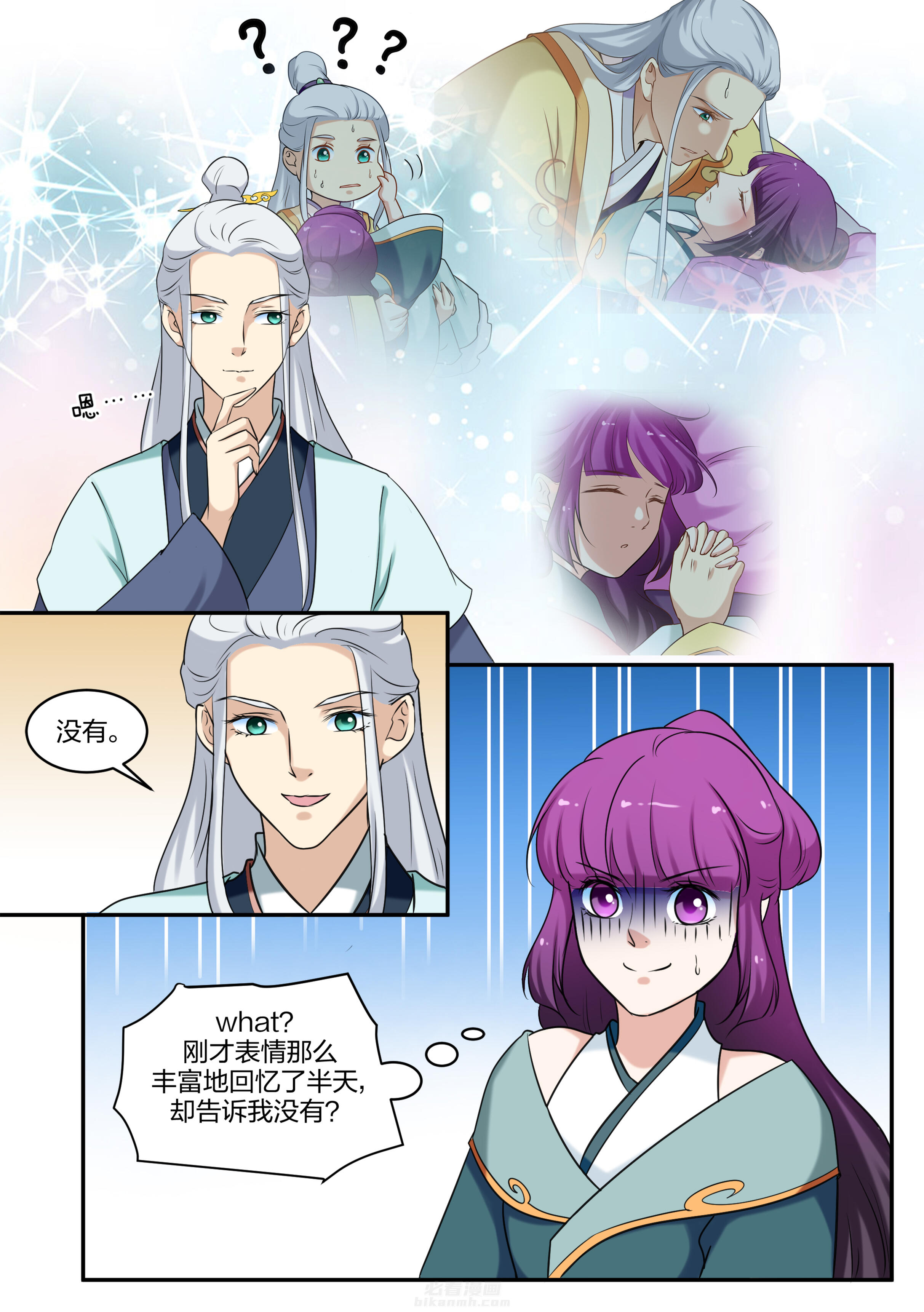 第78话 第七十八话5