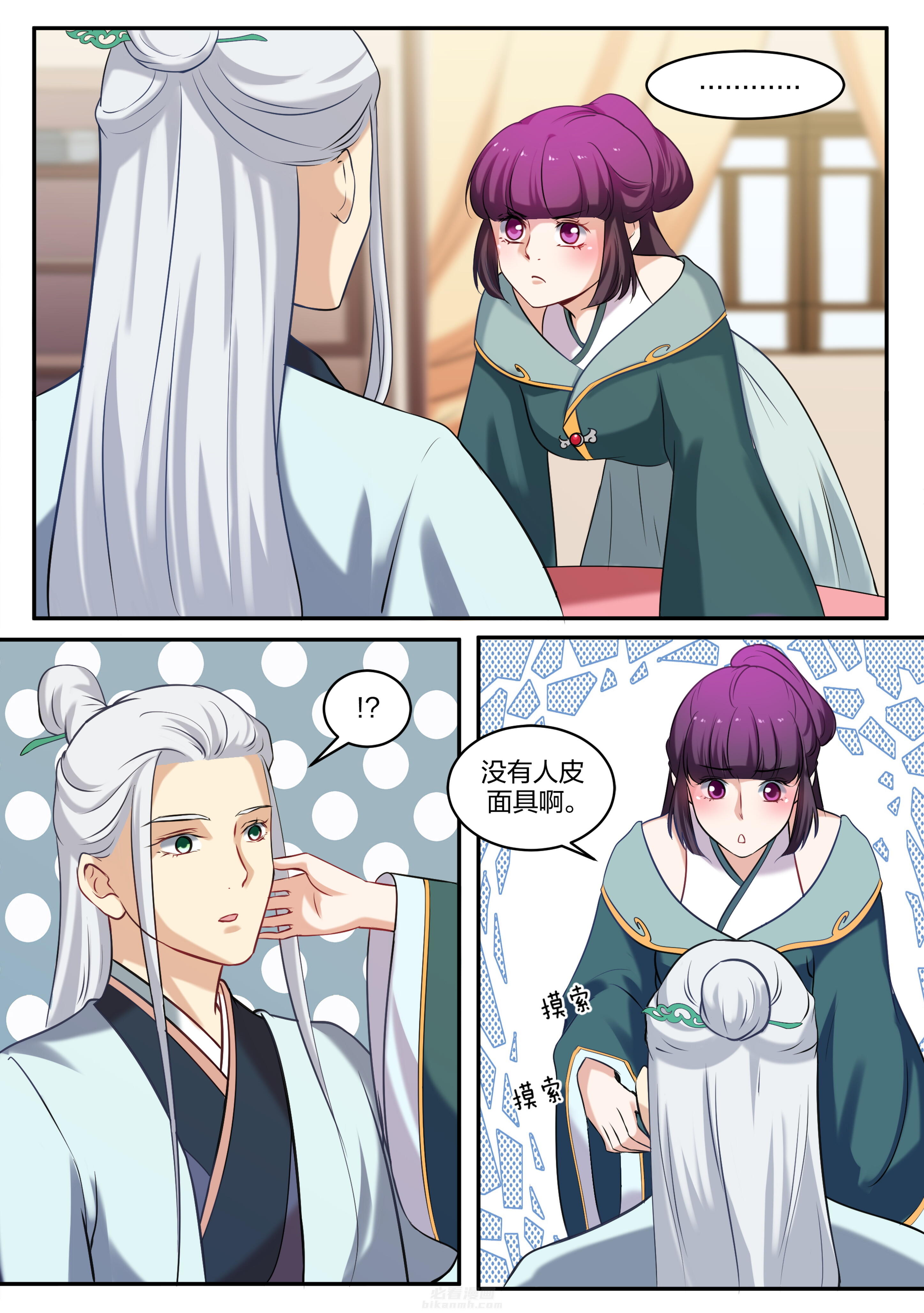 第79话 第七十九话0