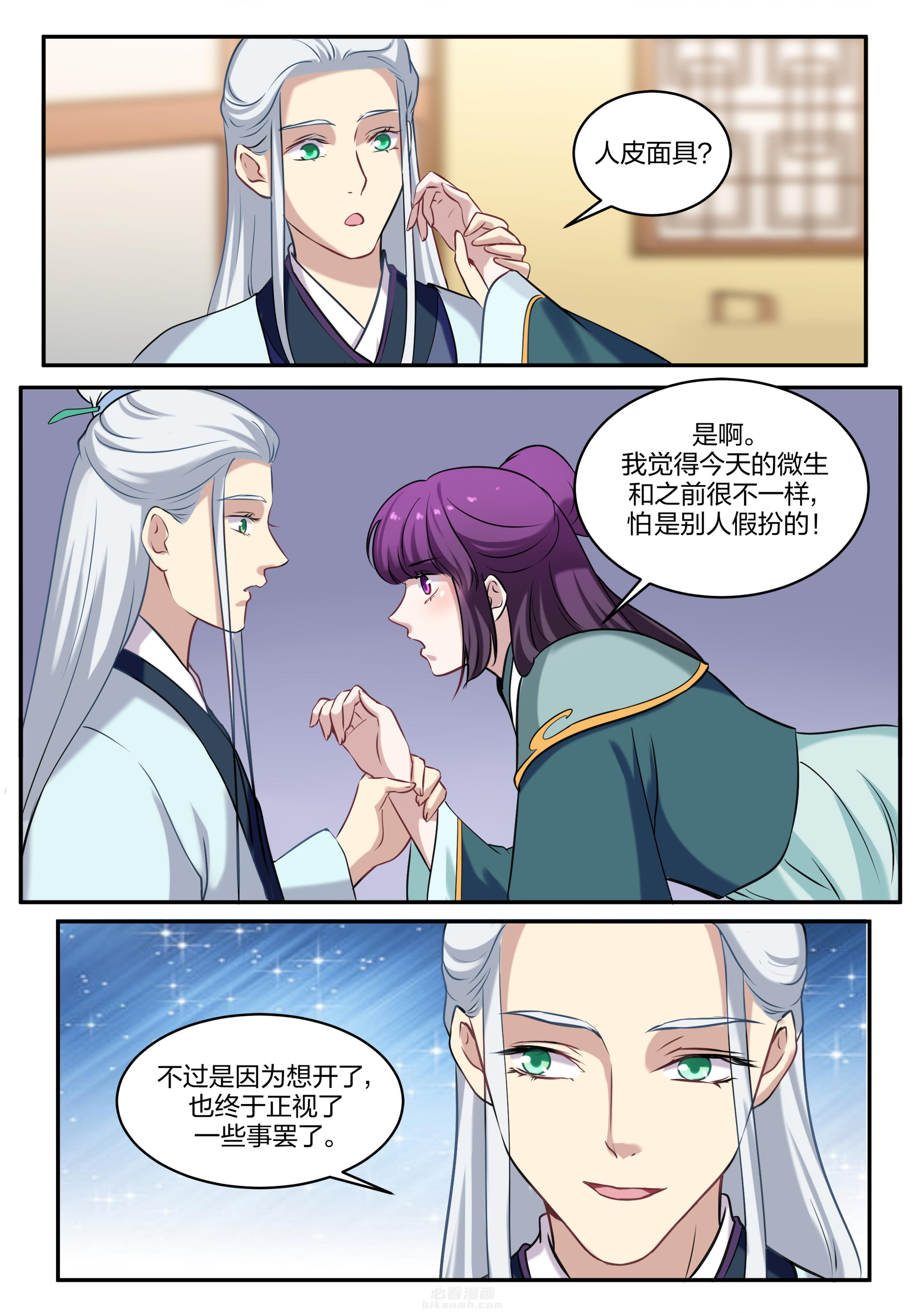 第79话 第七十九话1