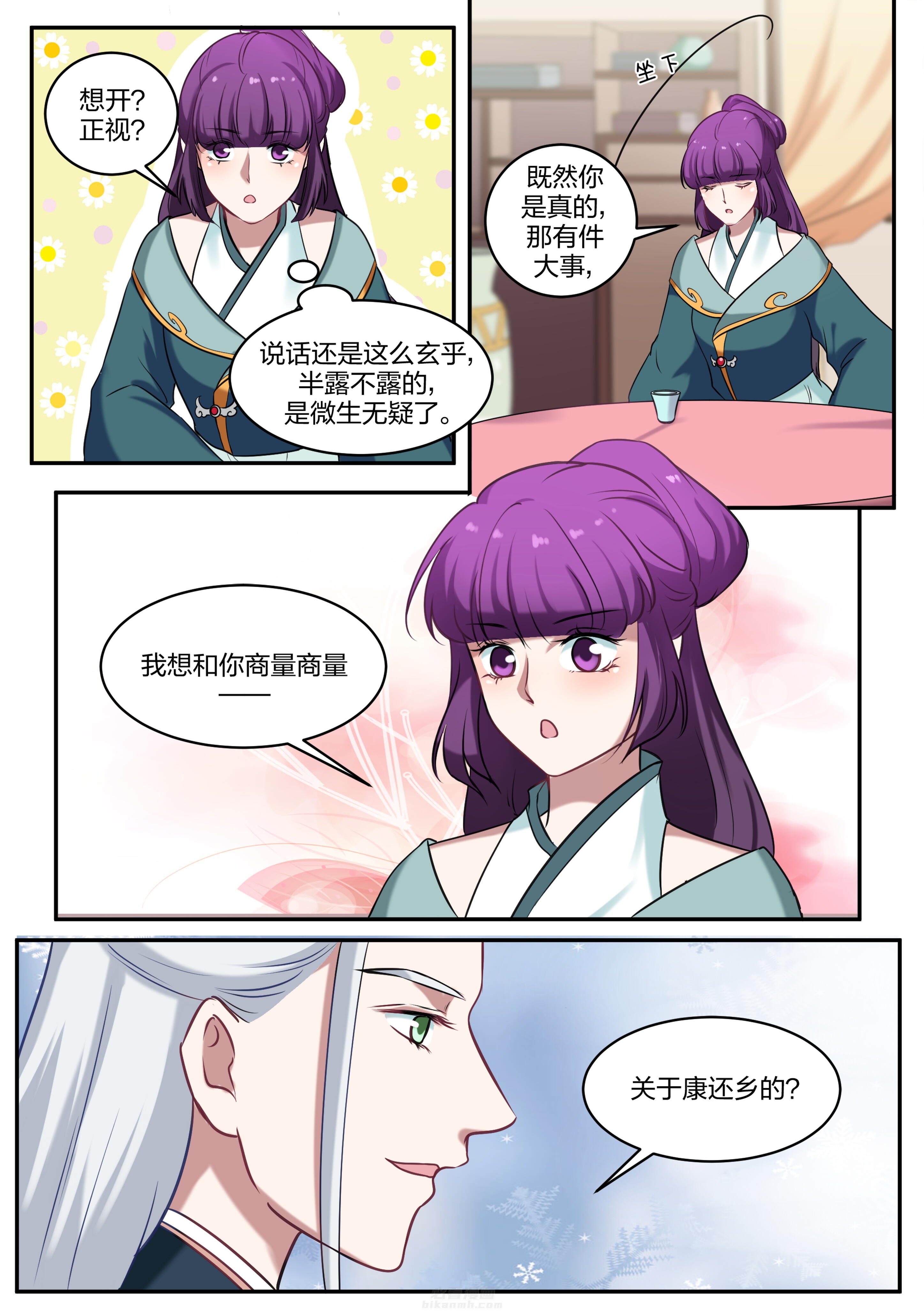 第79话 第七十九话2