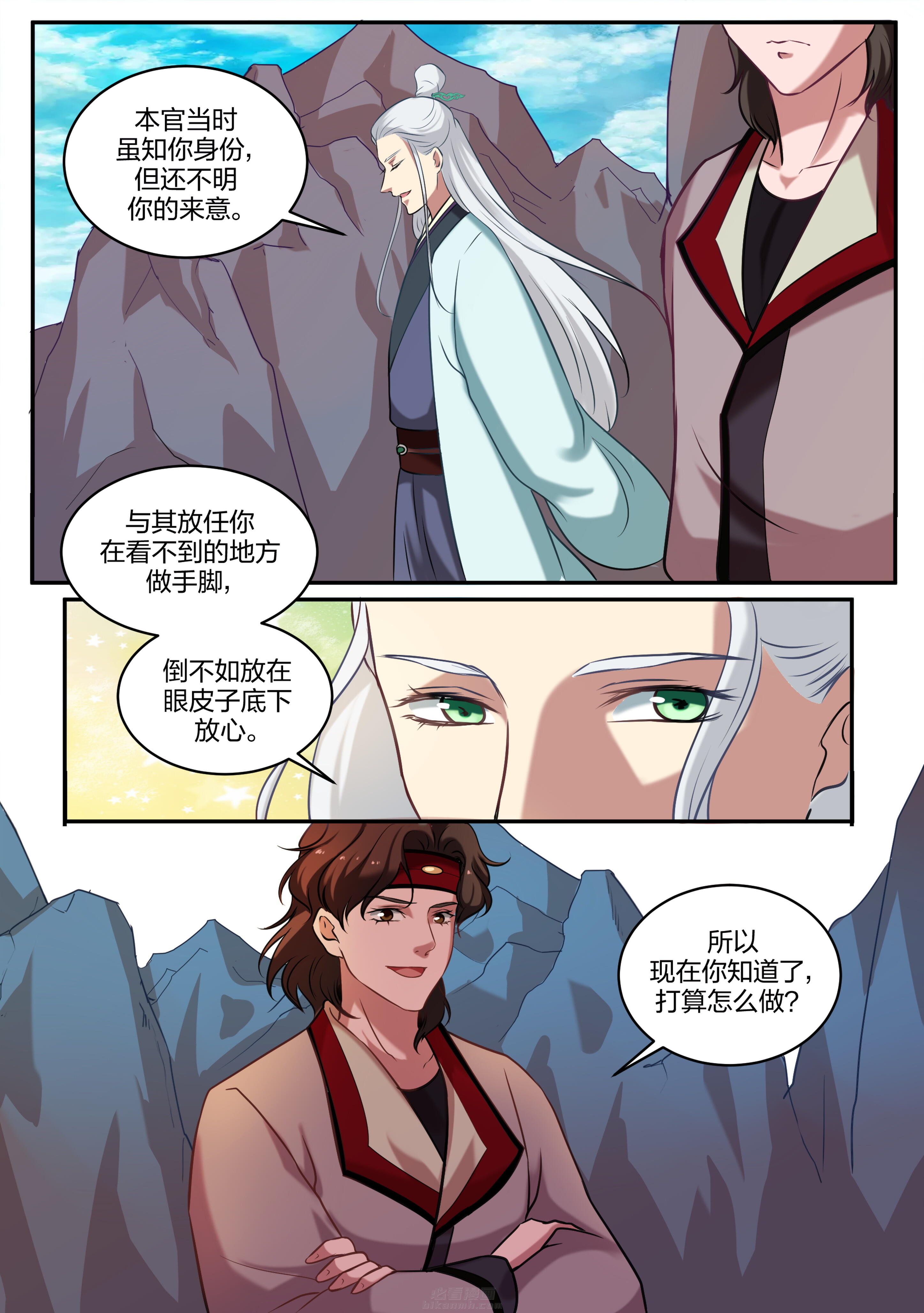 第79话 第七十九话4