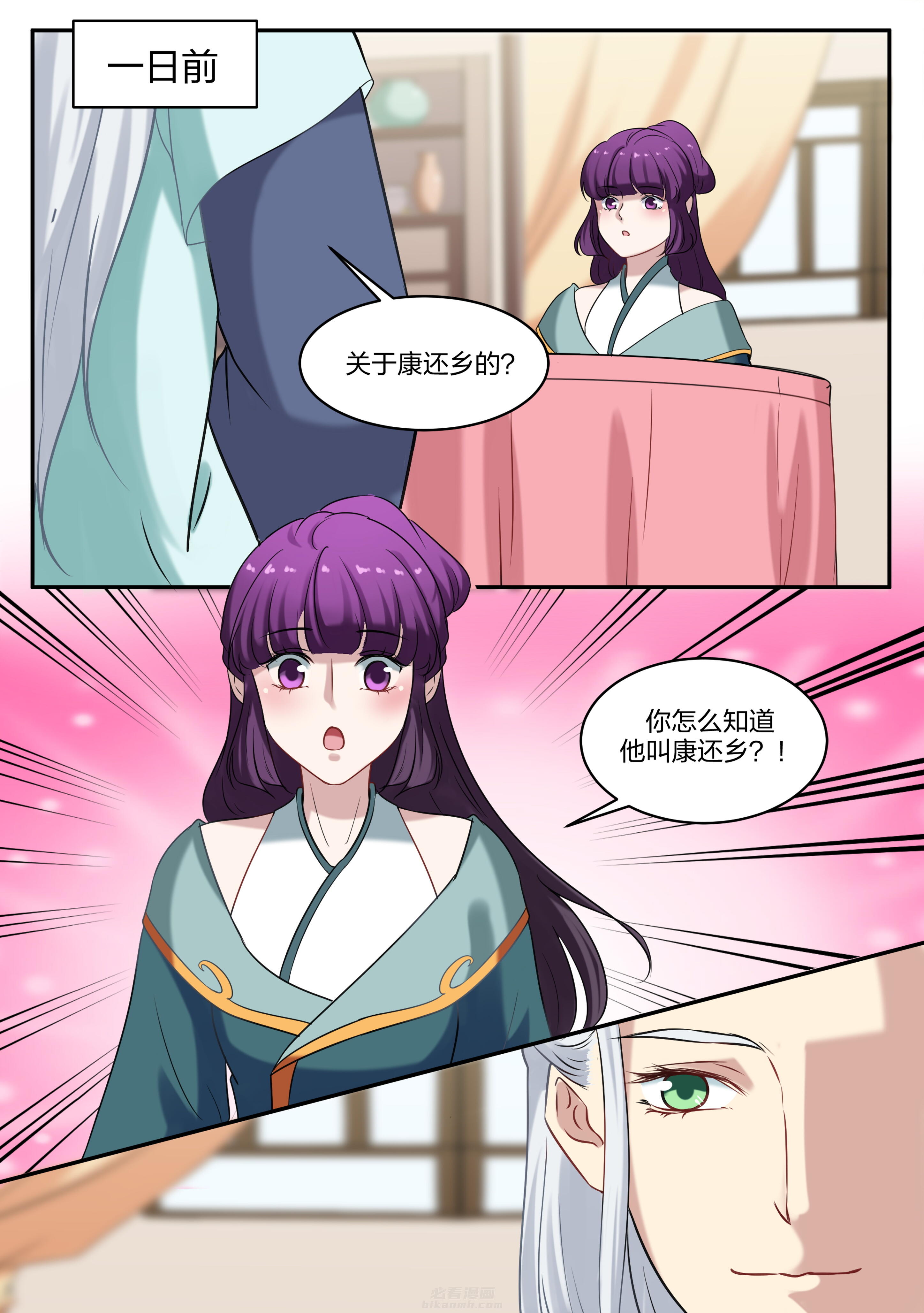 第79话 第七十九话5