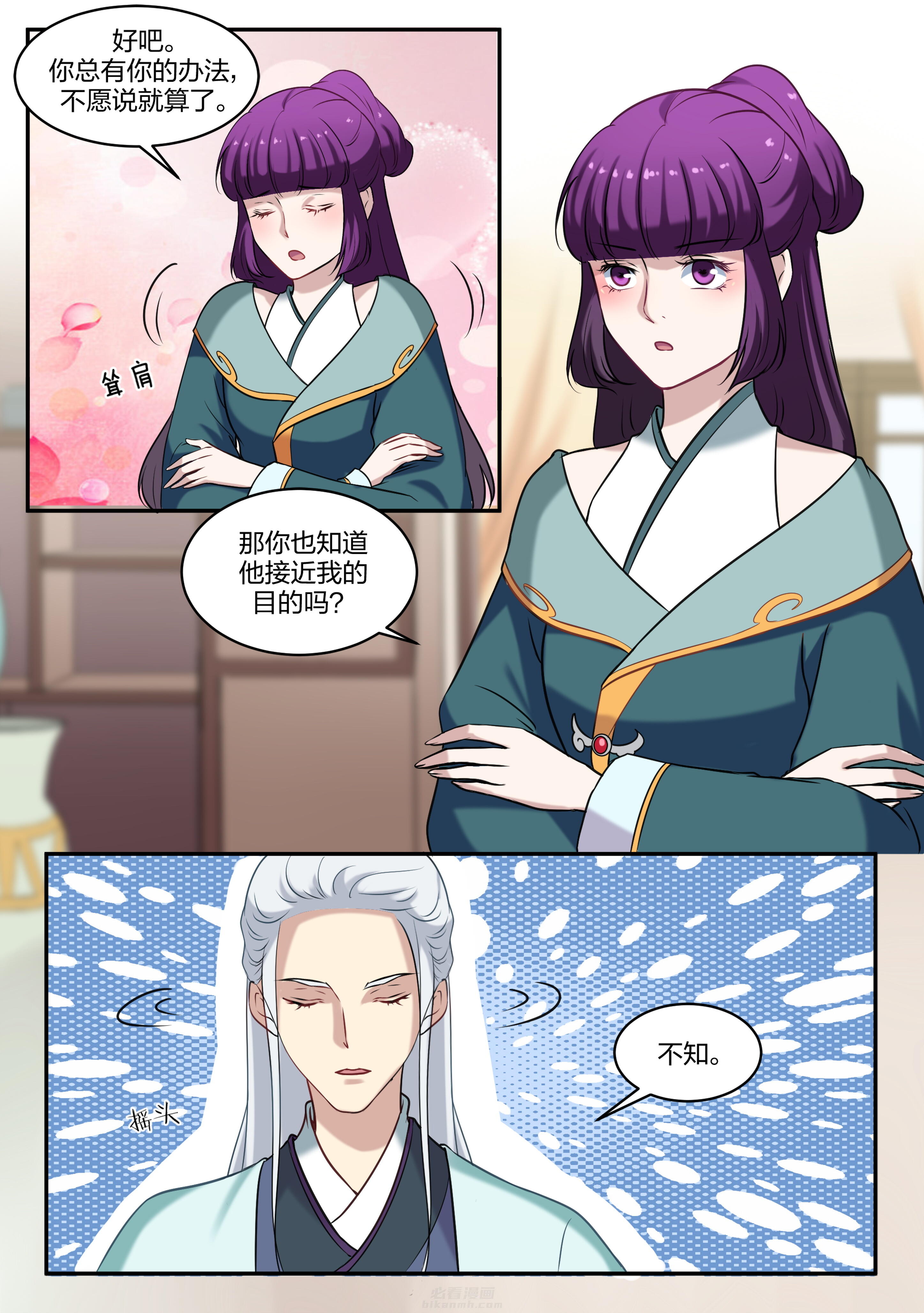 第79话 第七十九话6