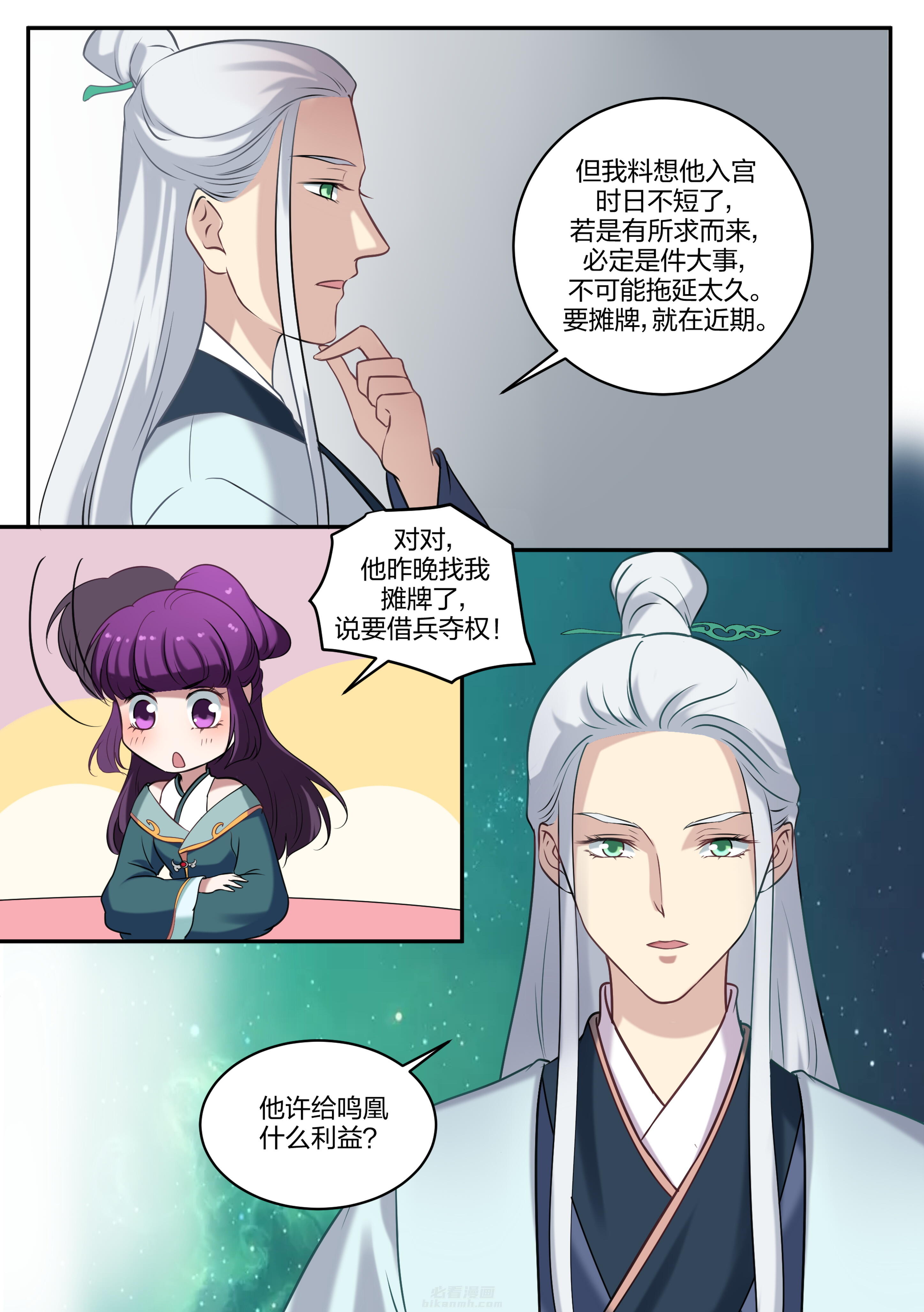 第79话 第七十九话7