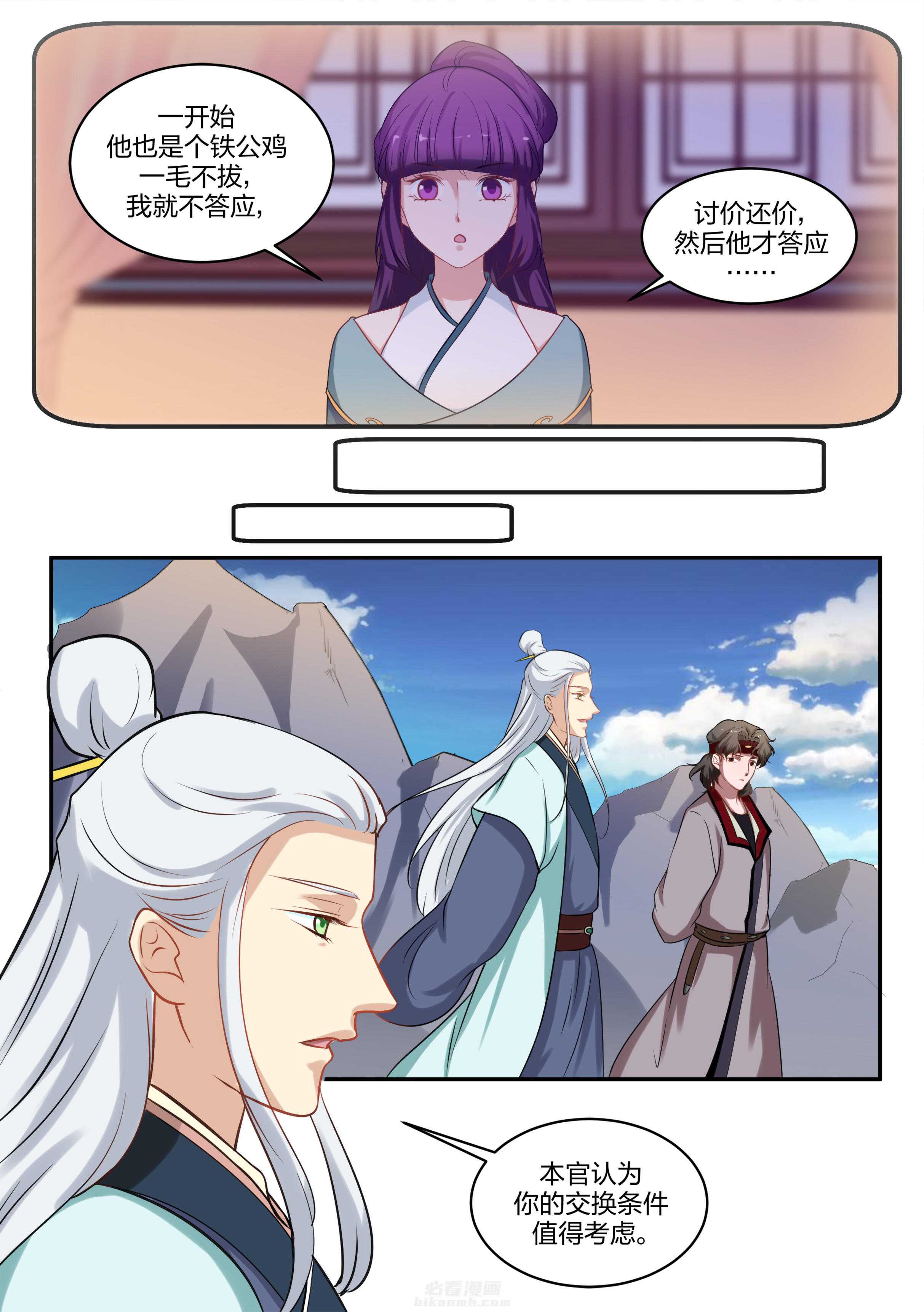 第80话 第八十话0