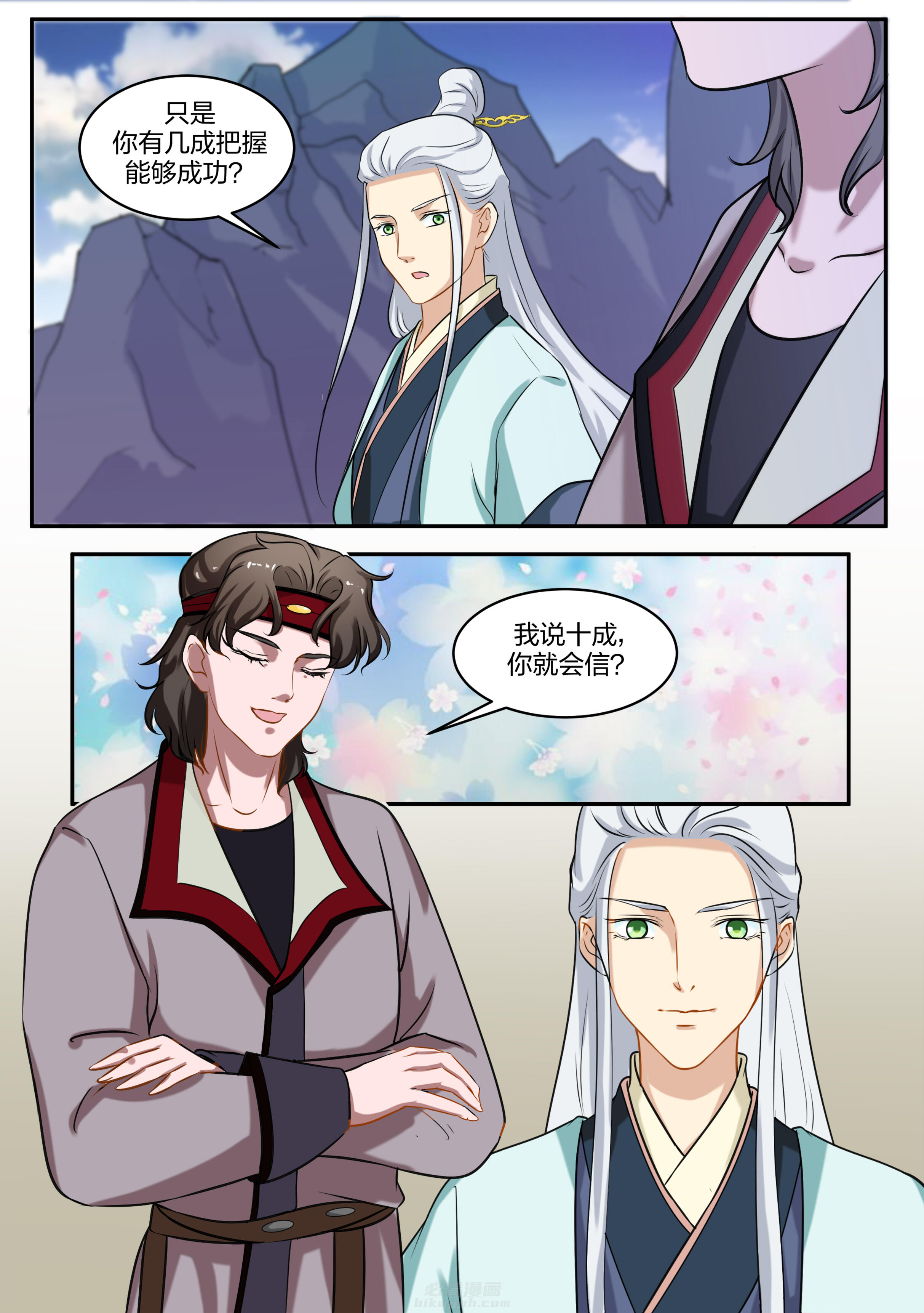 第80话 第八十话1