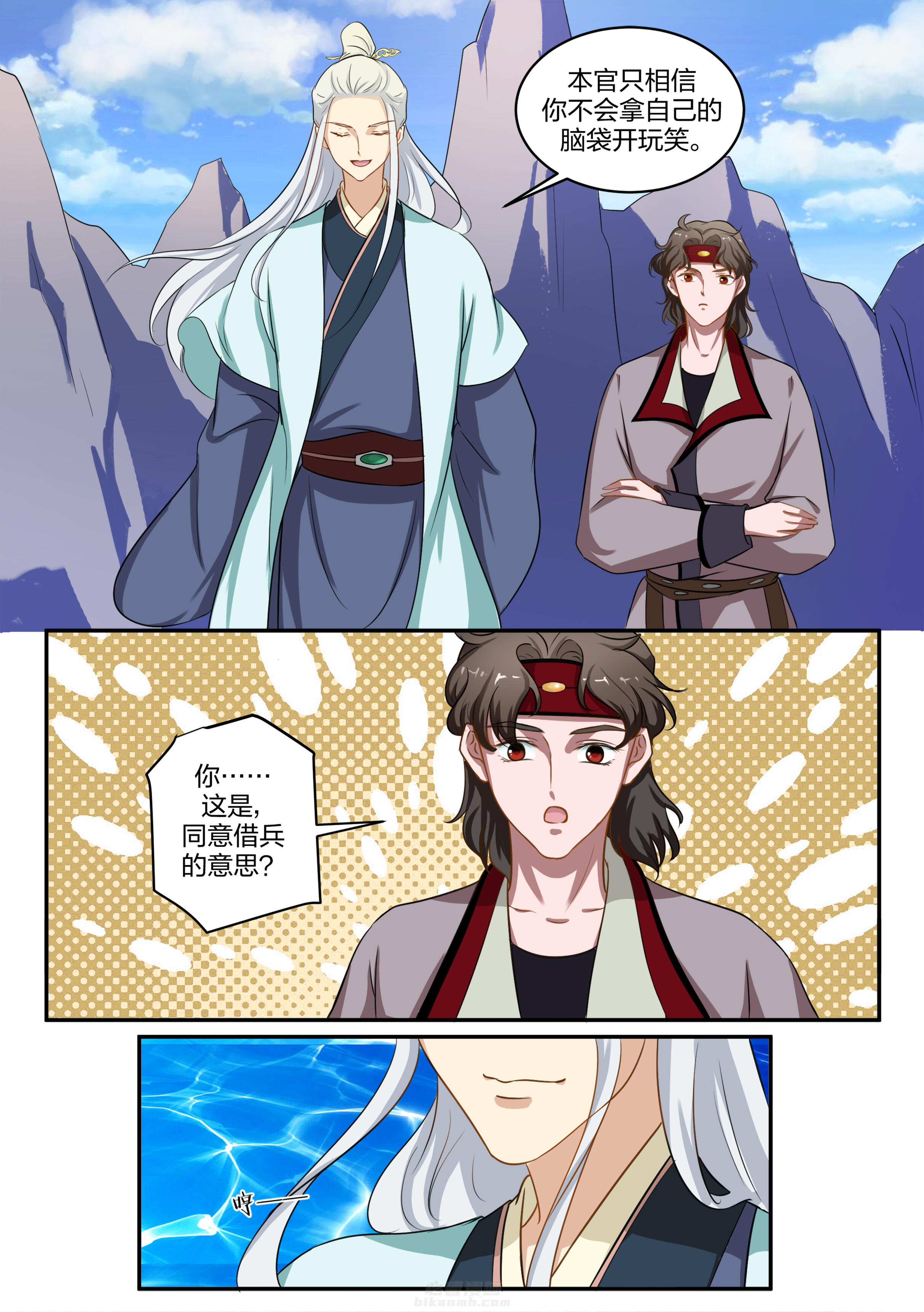 第80话 第八十话2