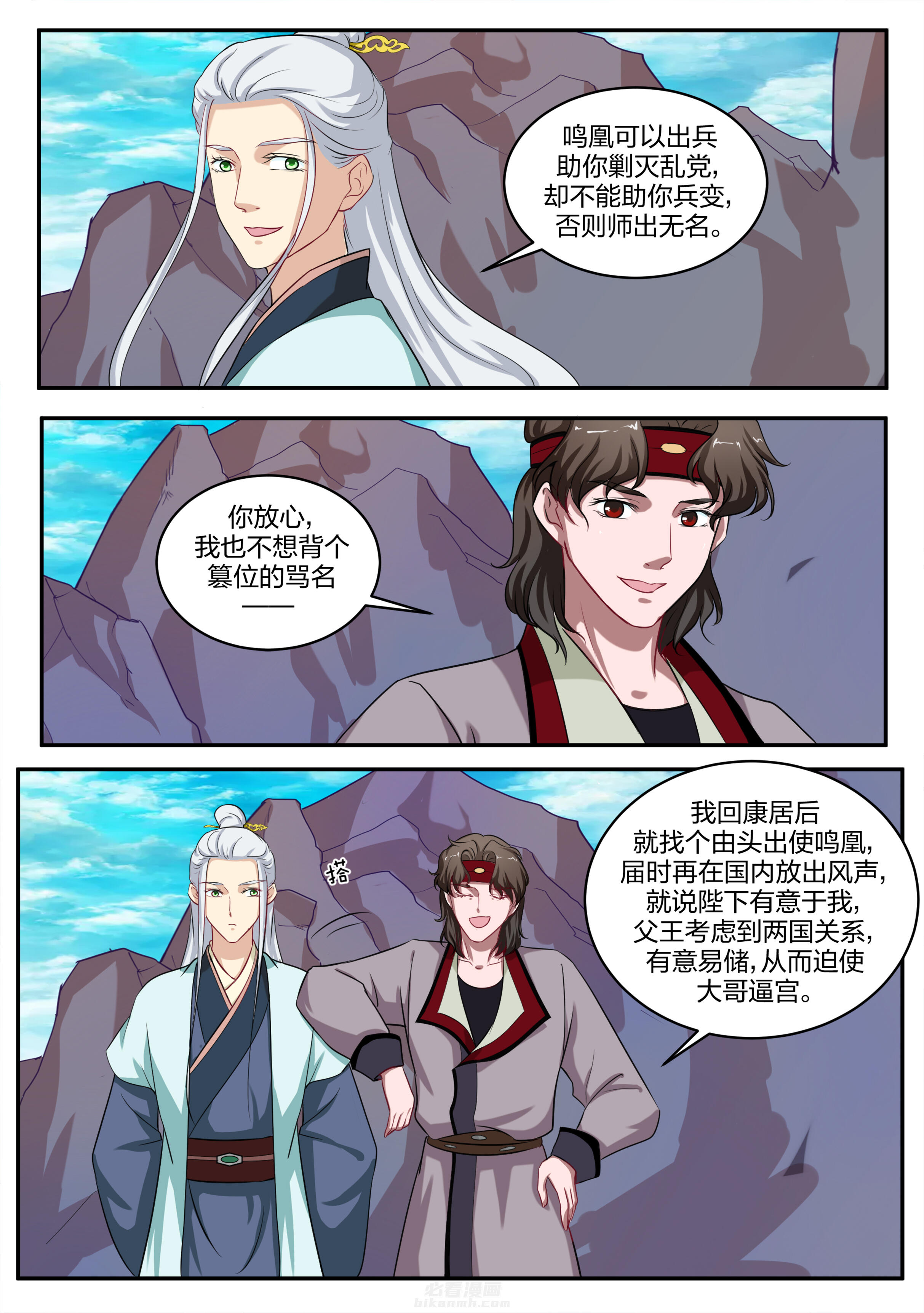 第80话 第八十话3