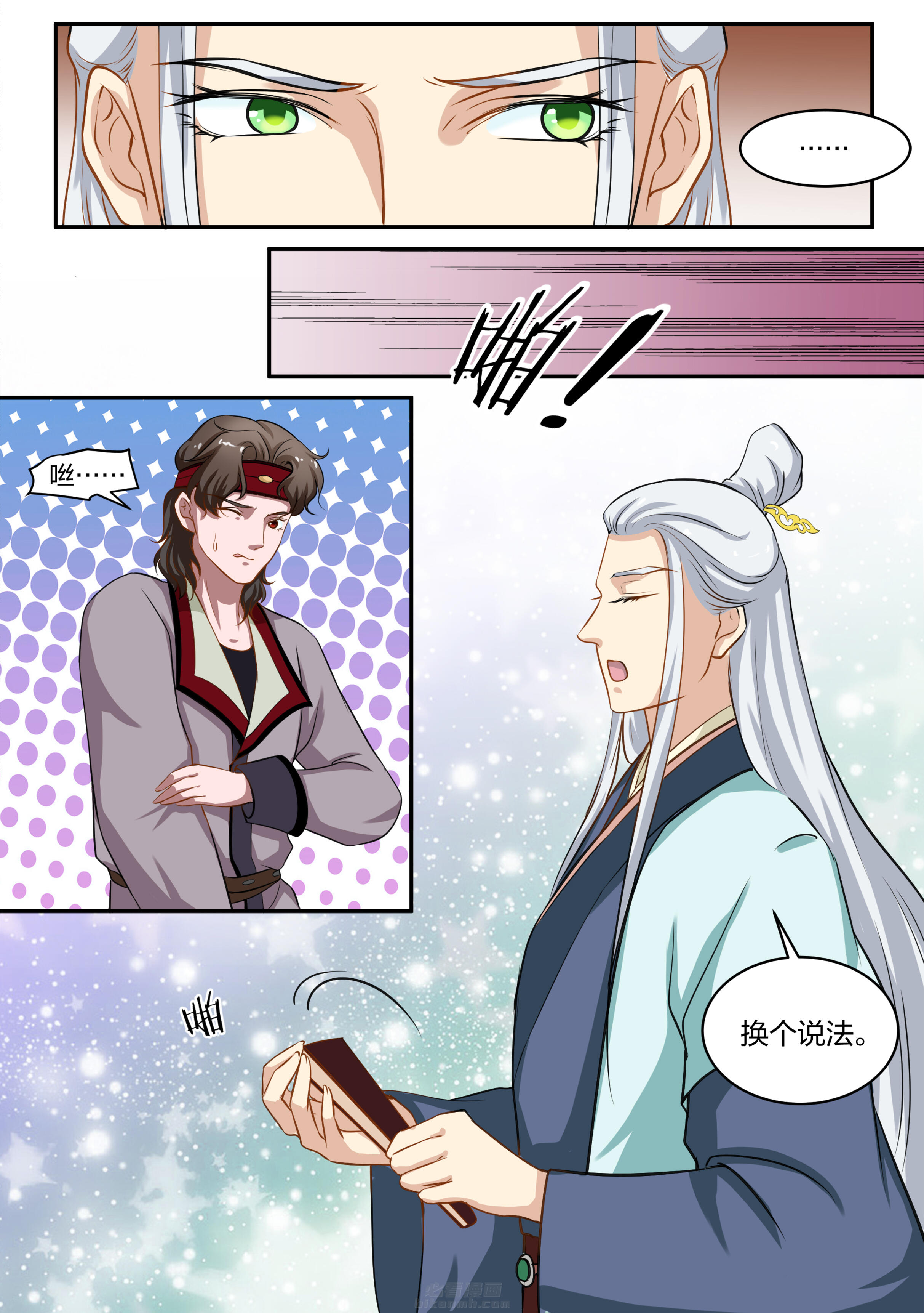 第80话 第八十话4