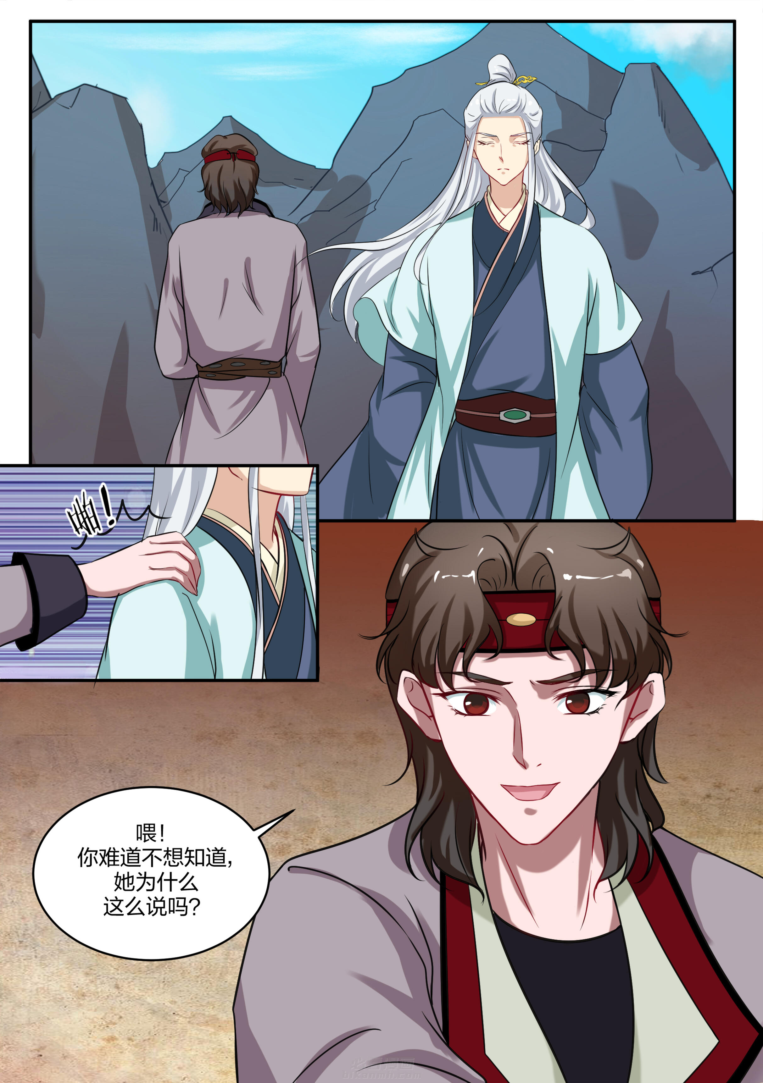 第80话 第八十话7