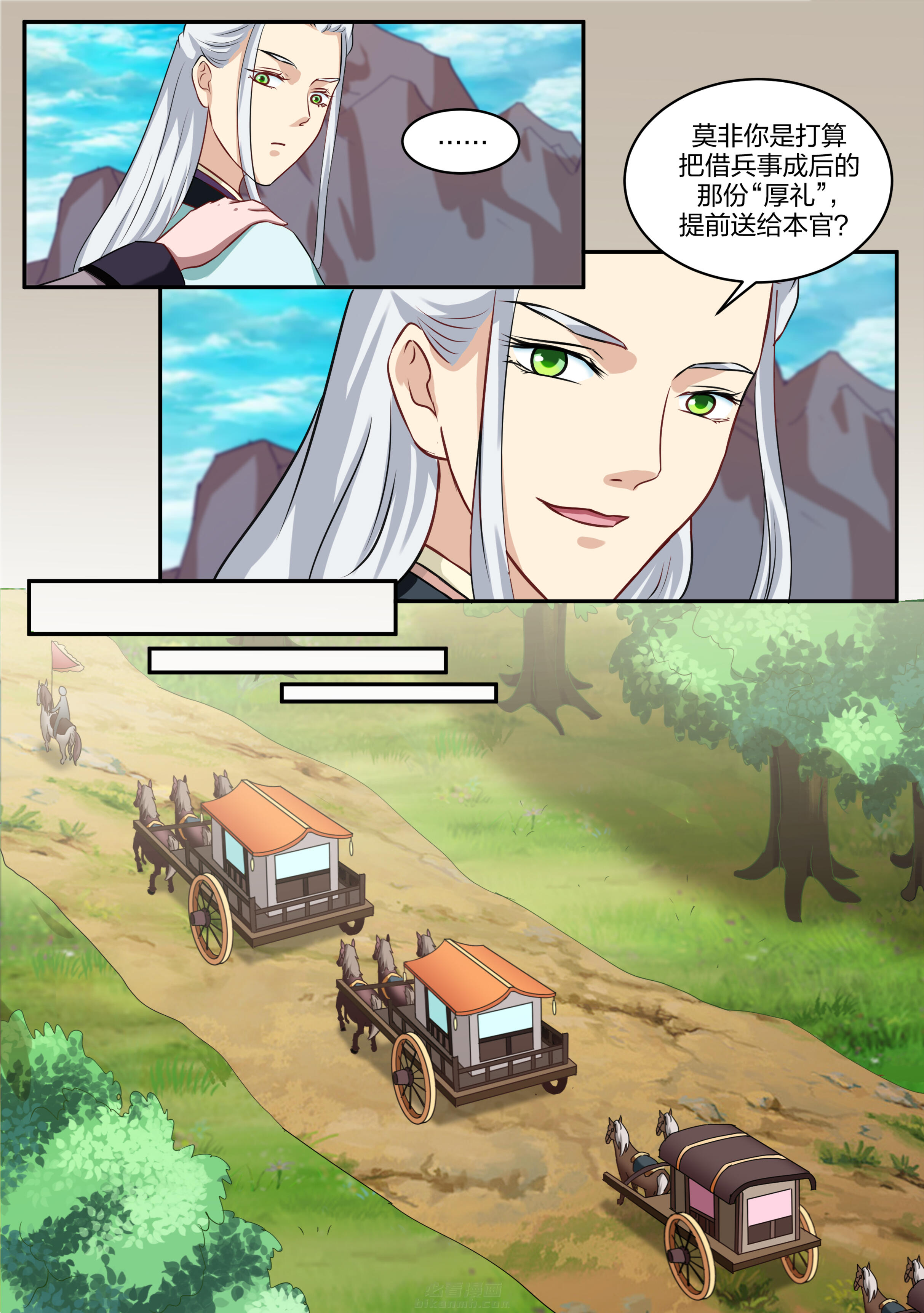 第81话 第八十一话0