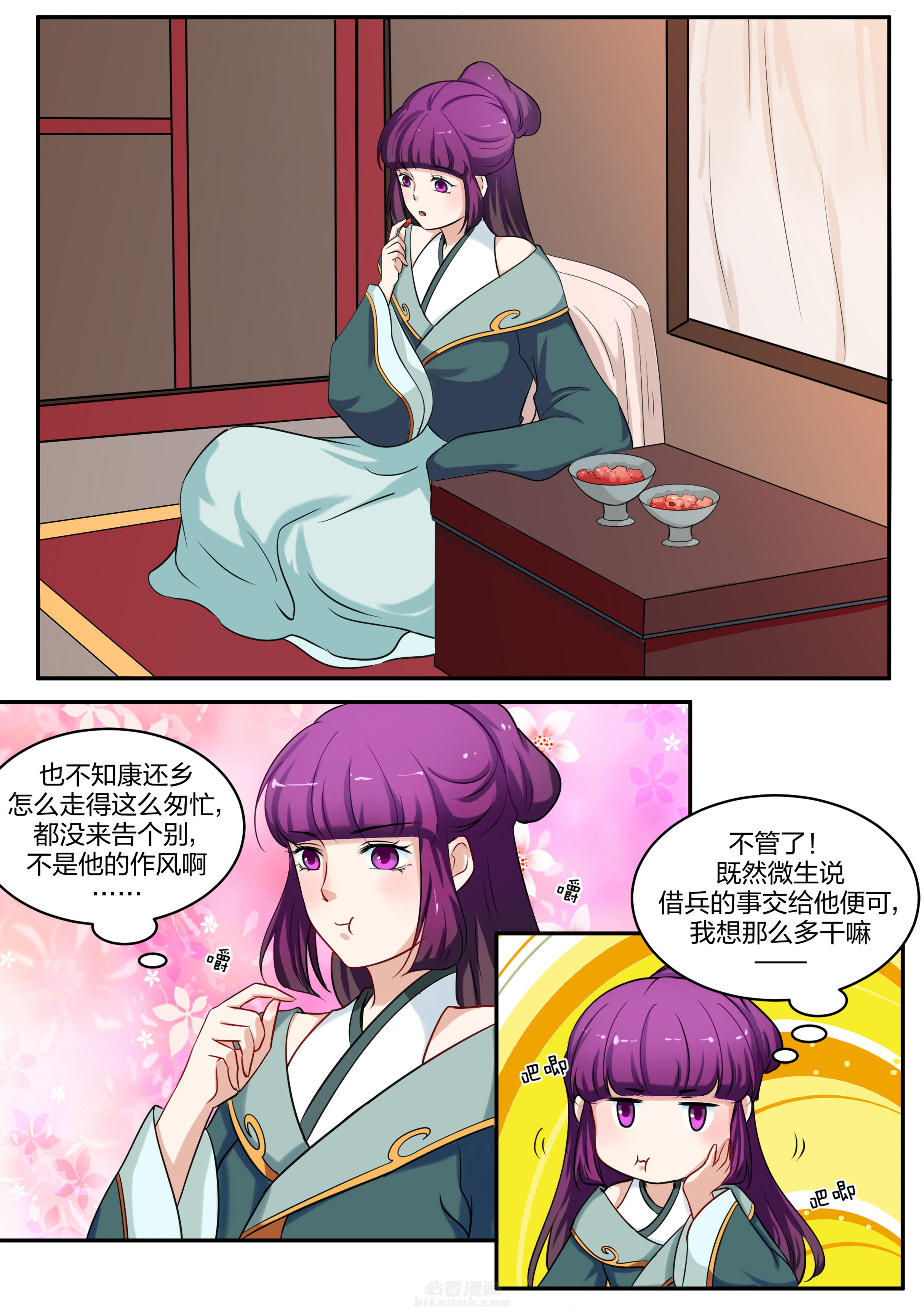 第81话 第八十一话1