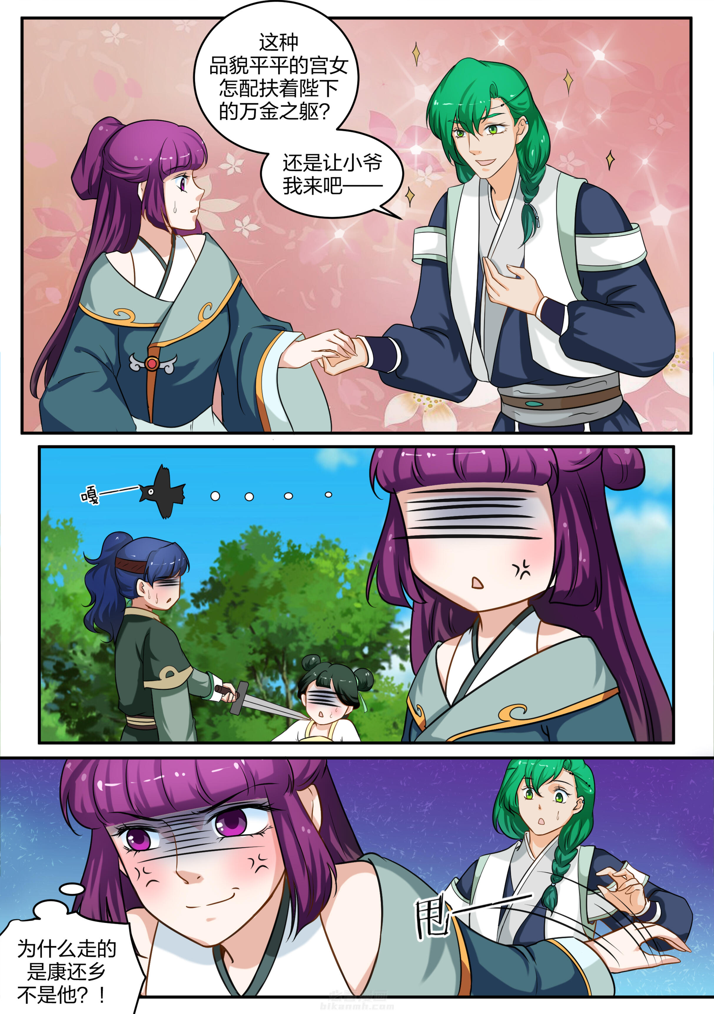 第81话 第八十一话6