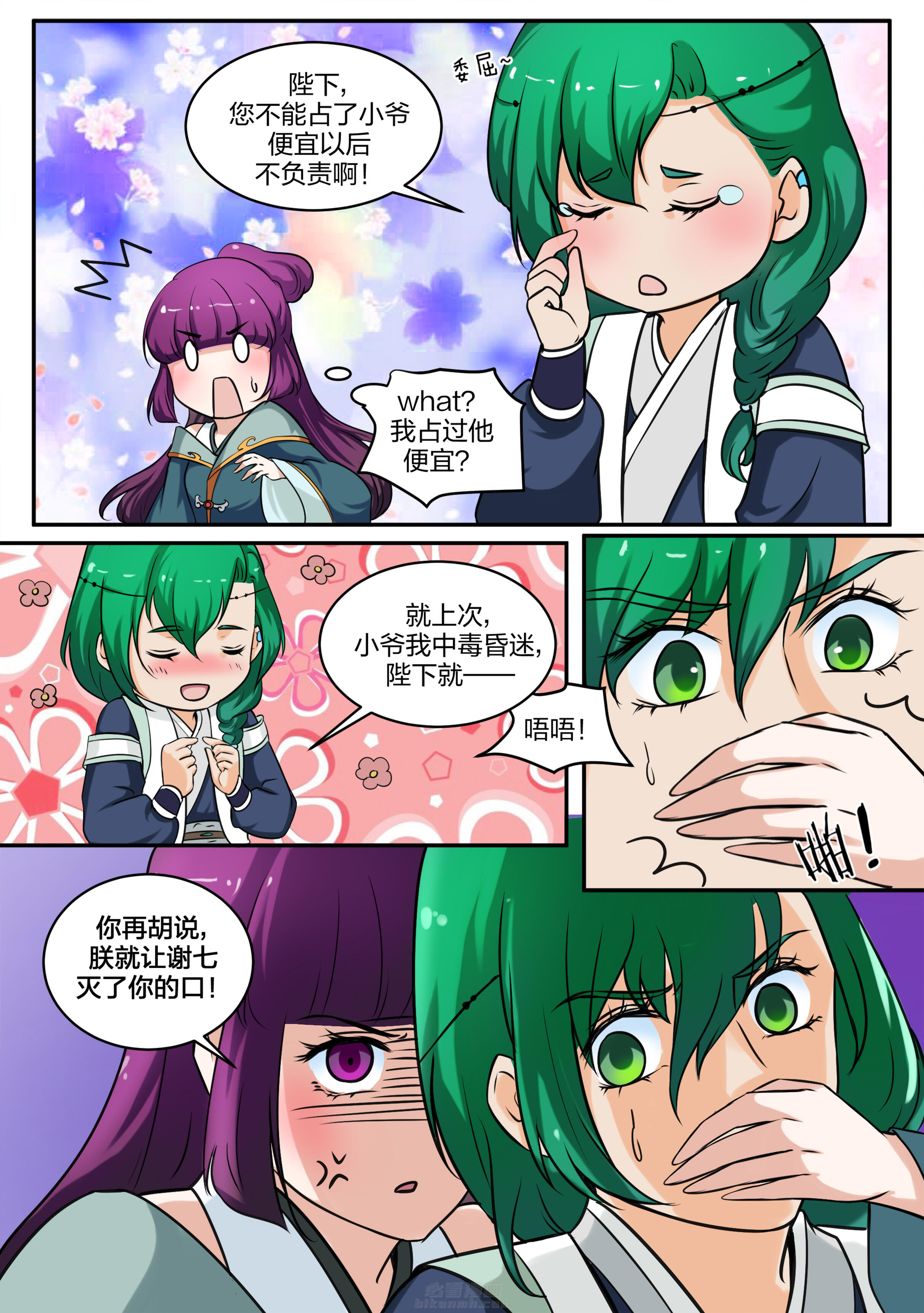 第81话 第八十一话7