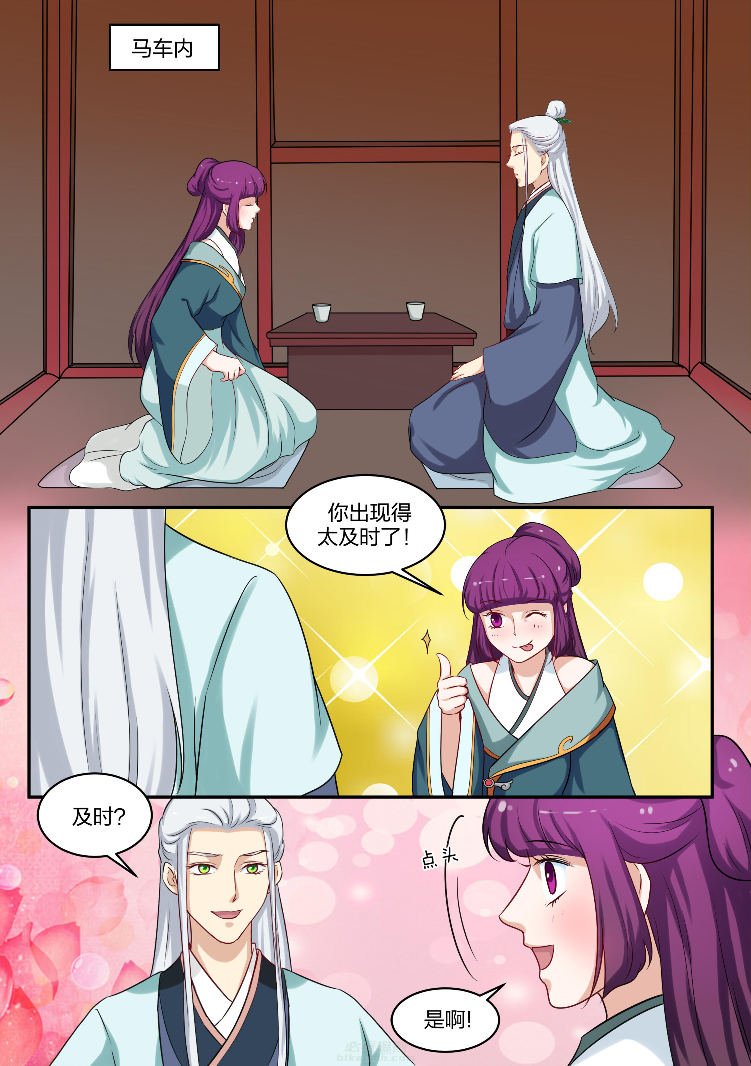 第82话 第八十二话2
