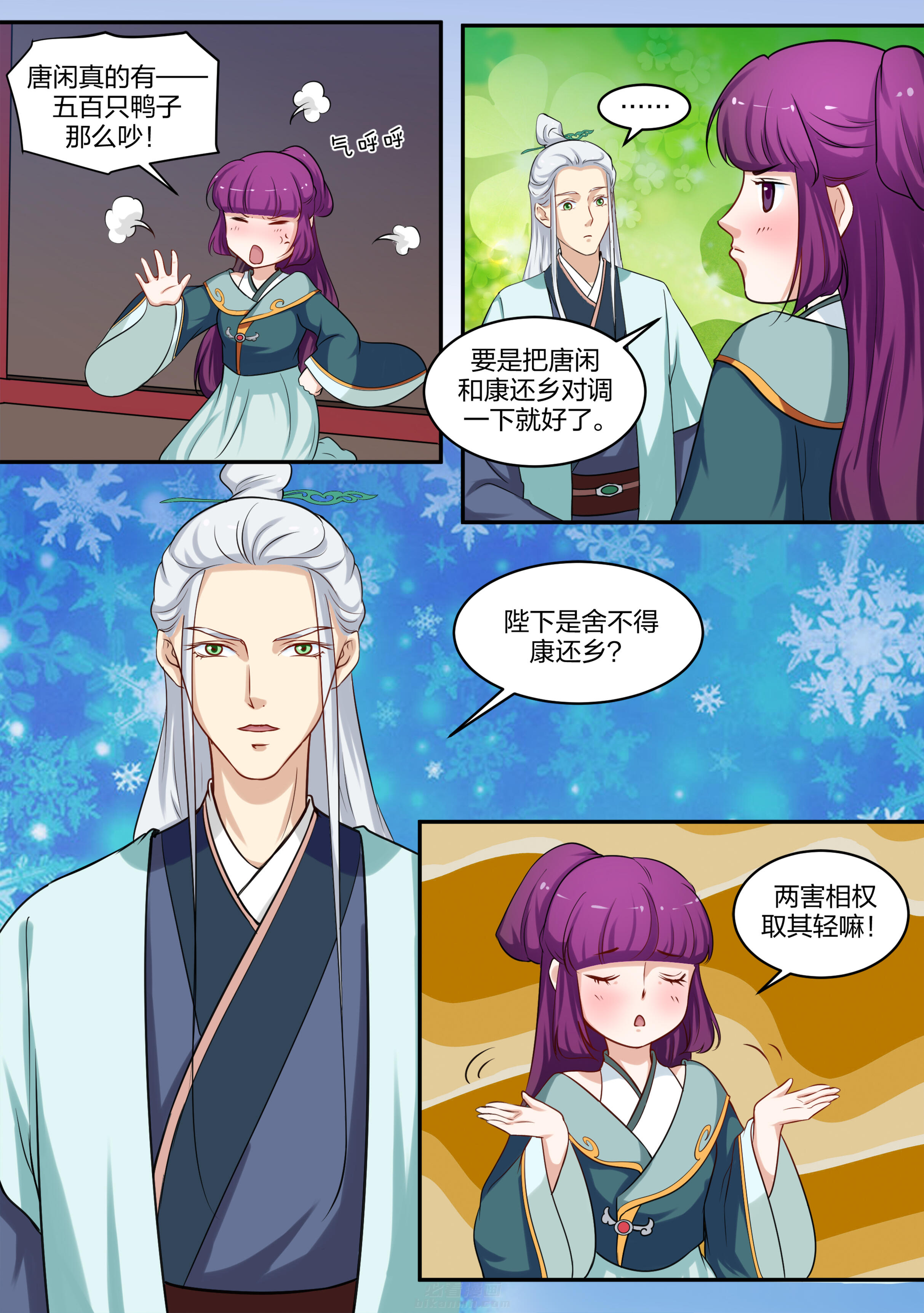 第82话 第八十二话3
