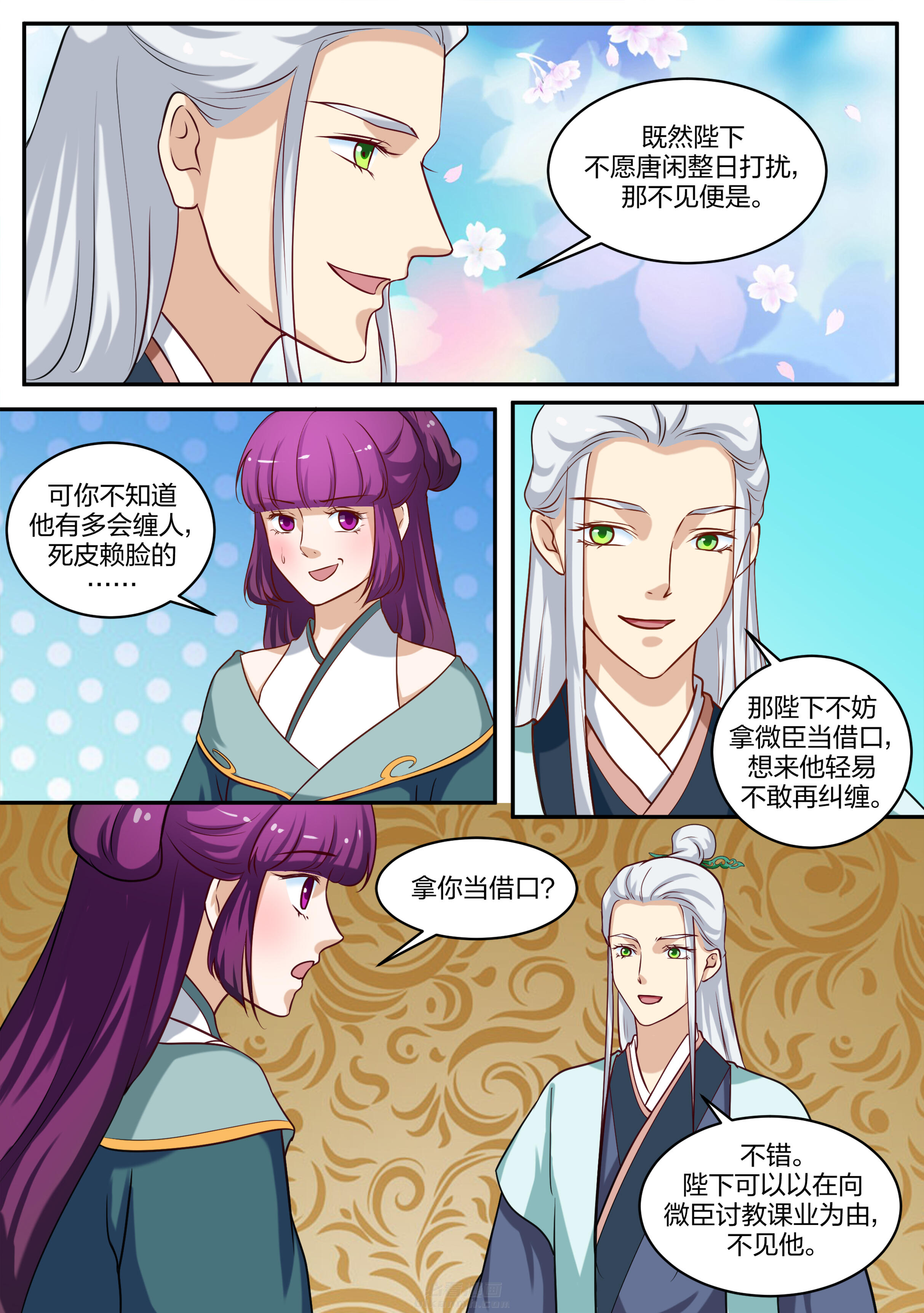 第82话 第八十二话4