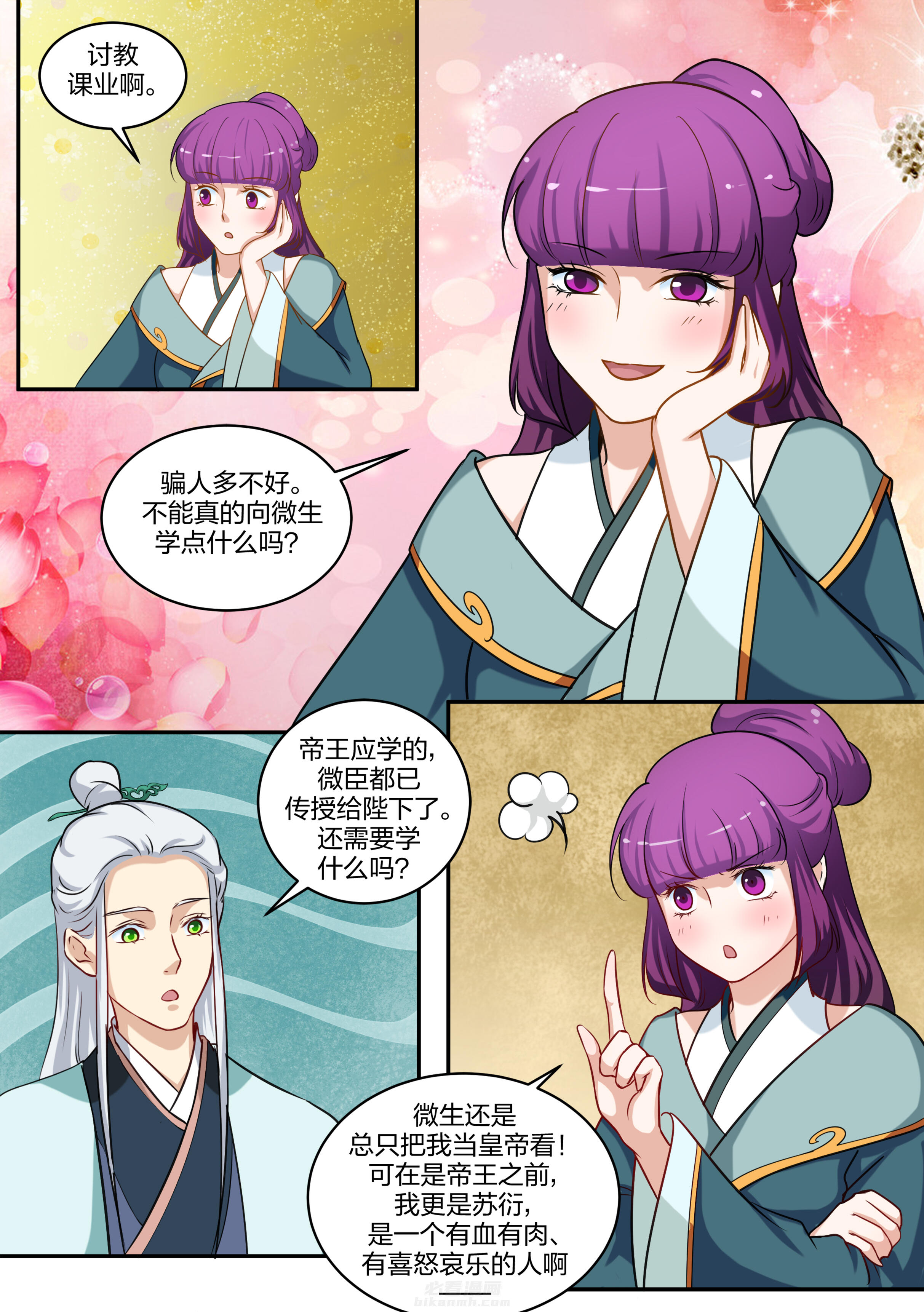 第82话 第八十二话5