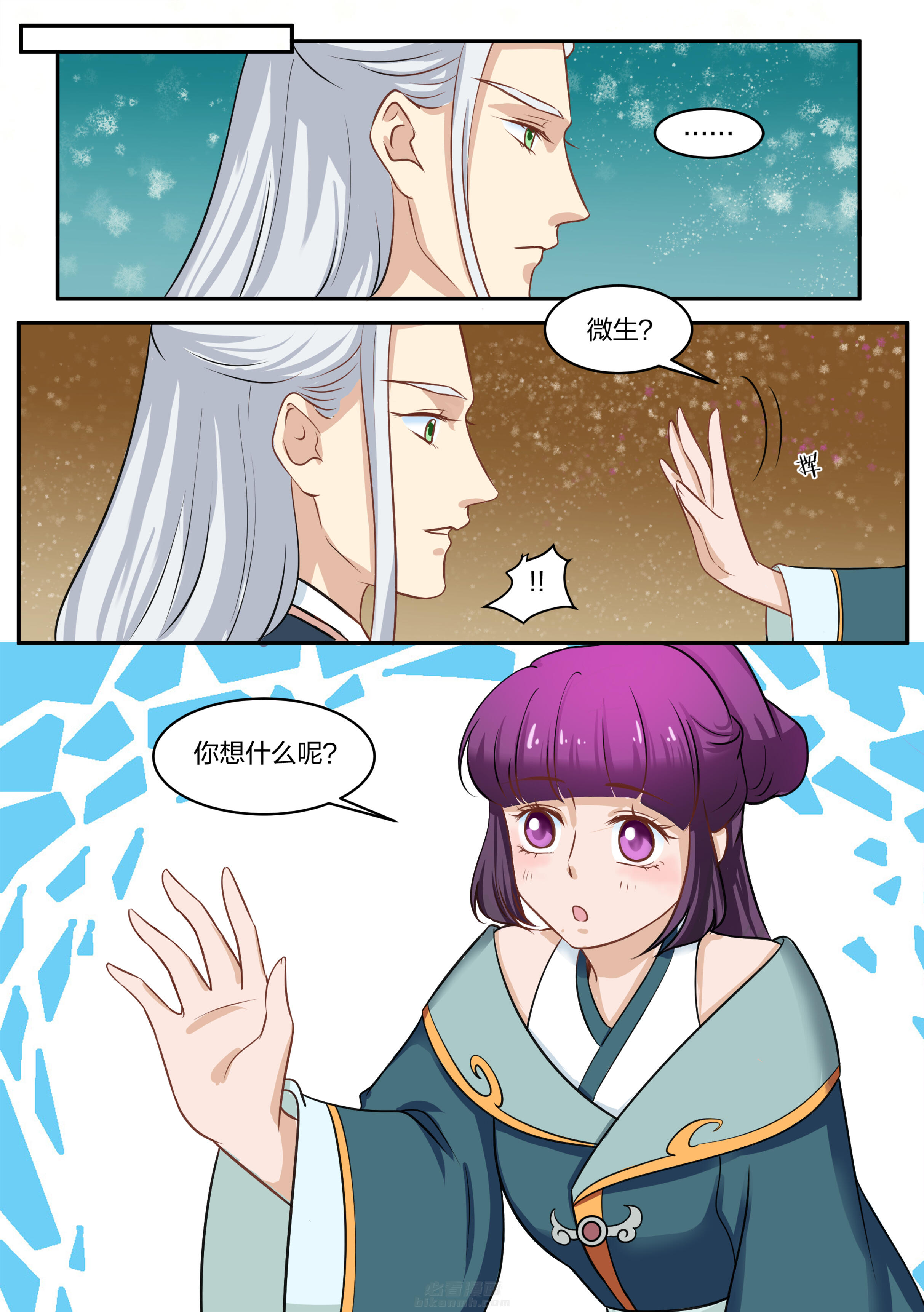 第83话 第八十三话0
