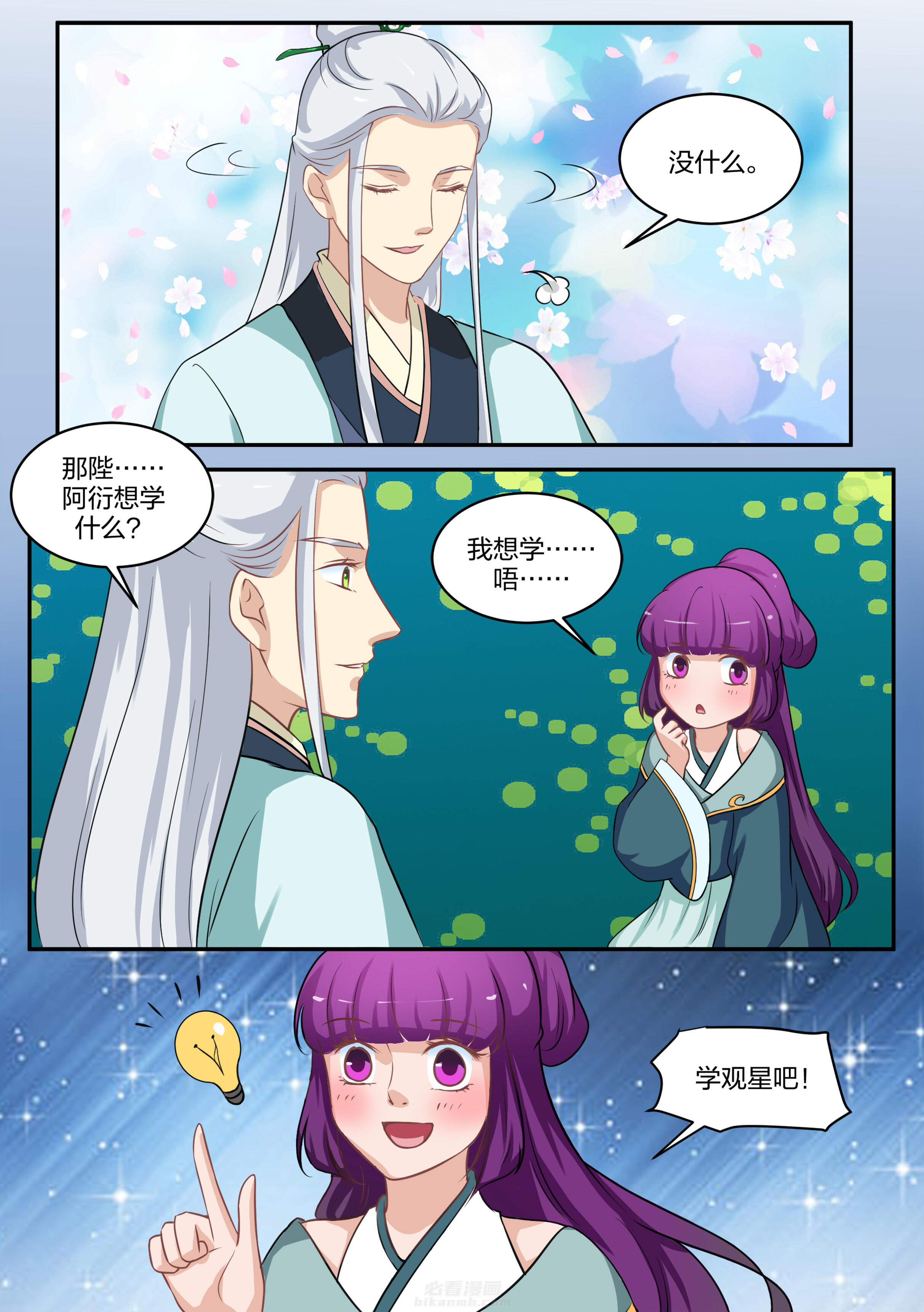 第83话 第八十三话1