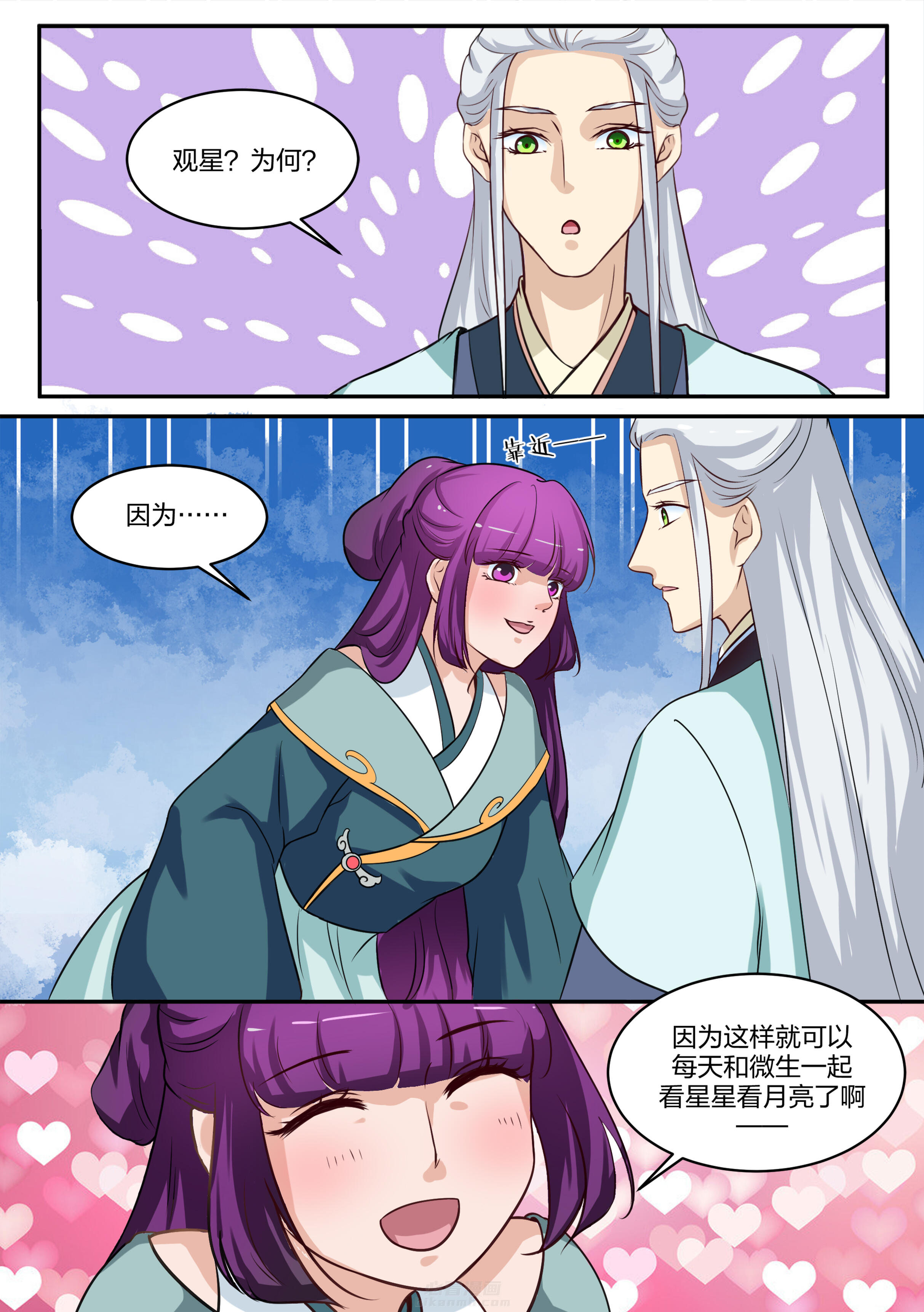第83话 第八十三话2
