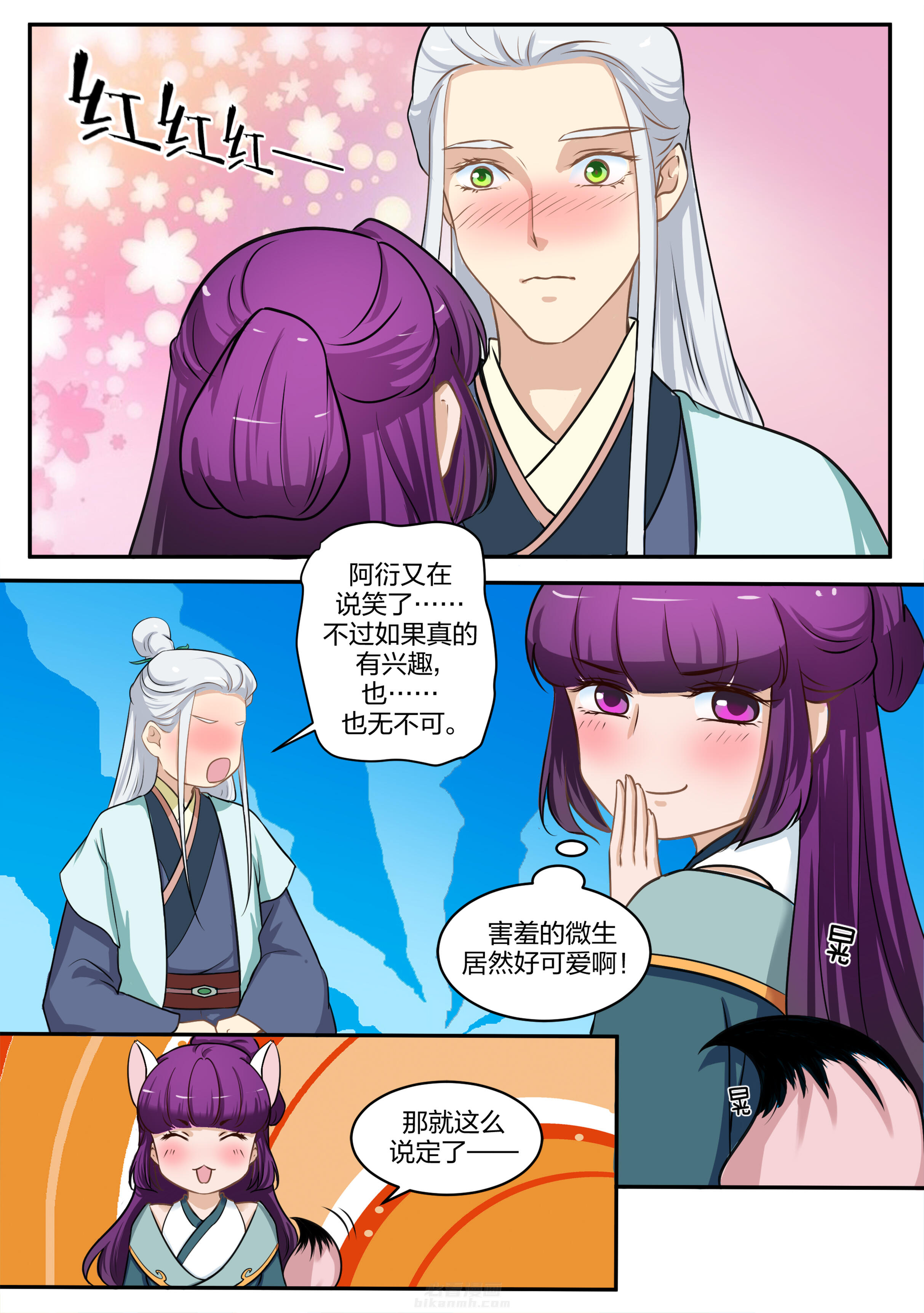 第83话 第八十三话3