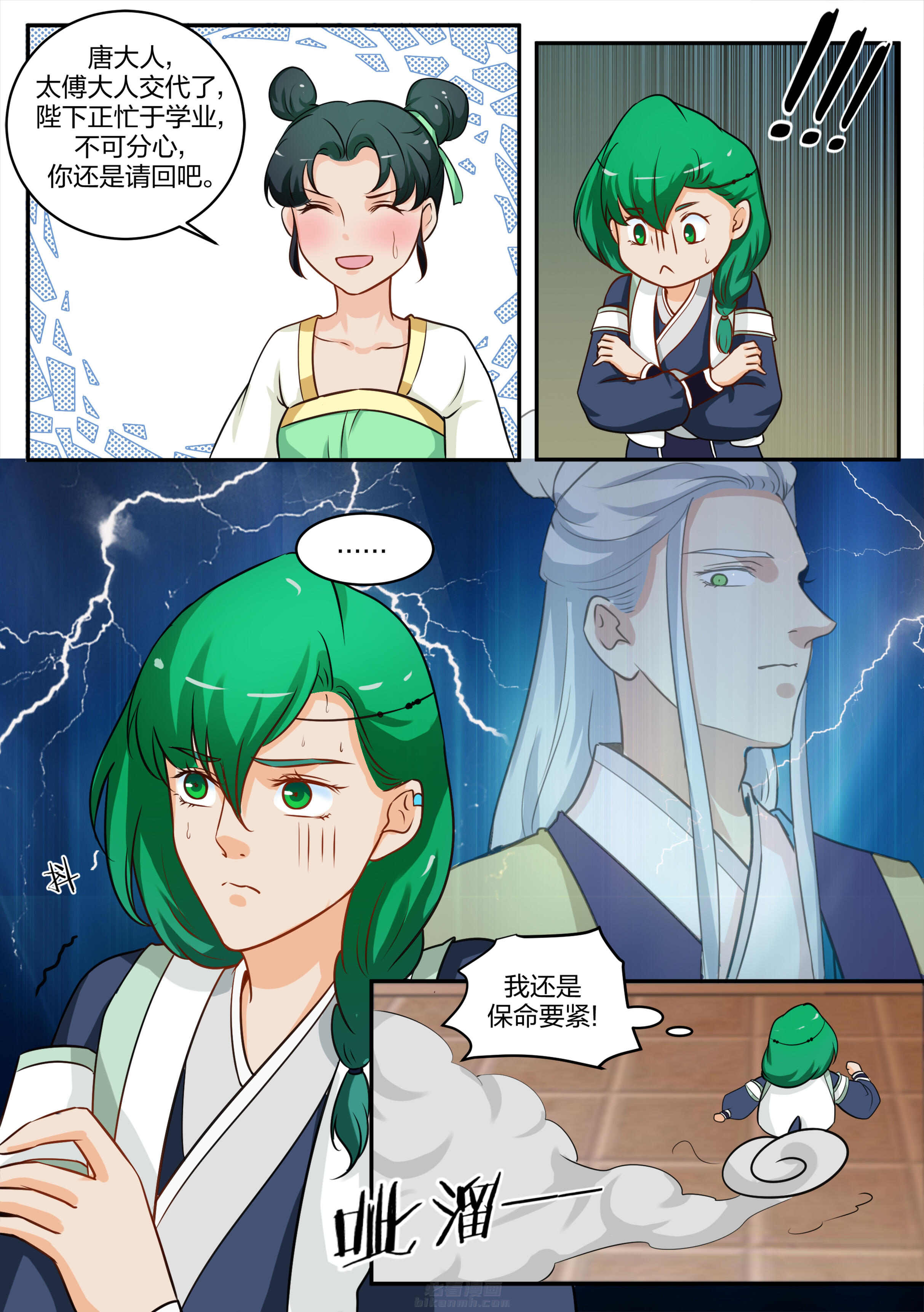 第83话 第八十三话7