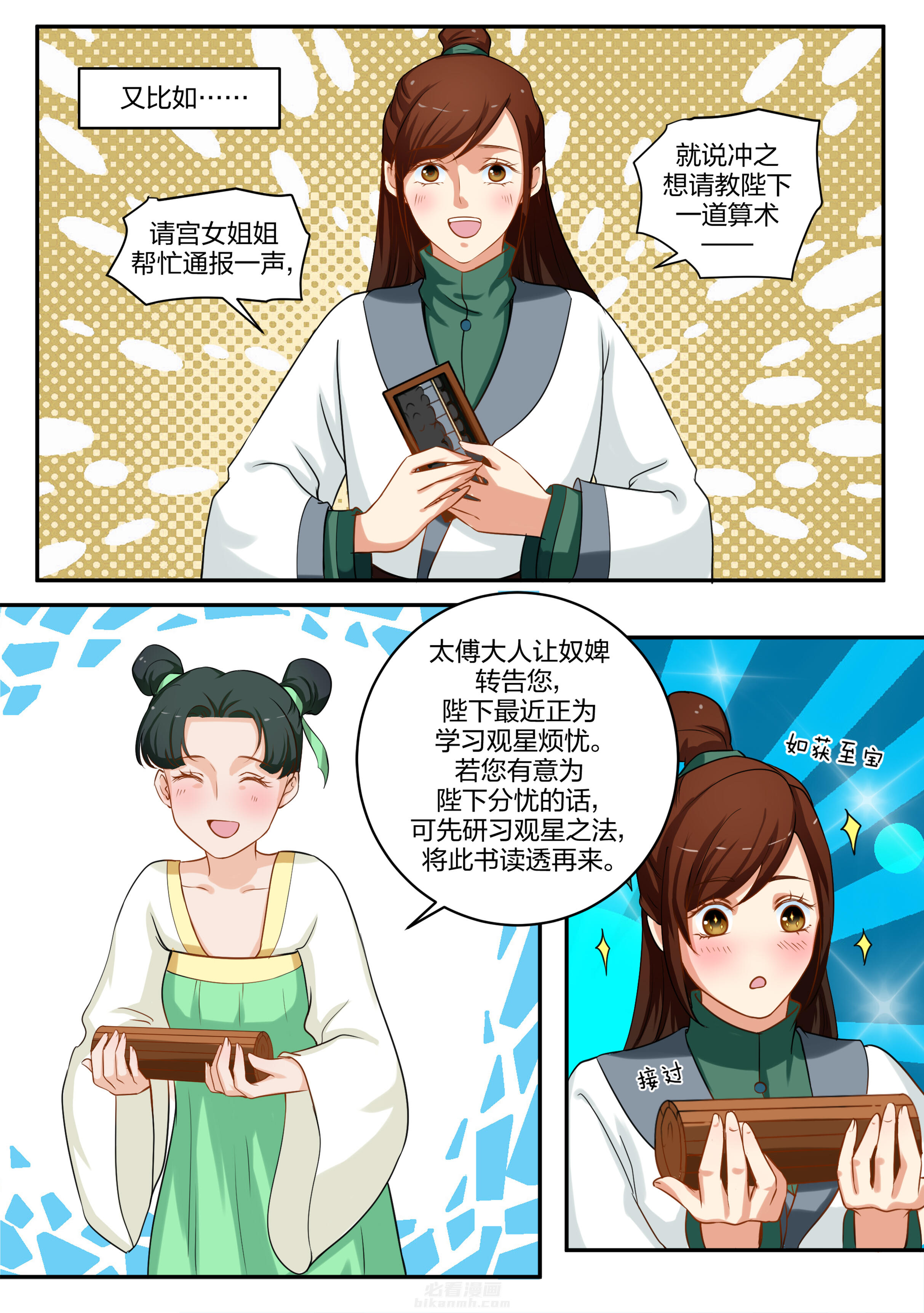 第84话 第八十四话0