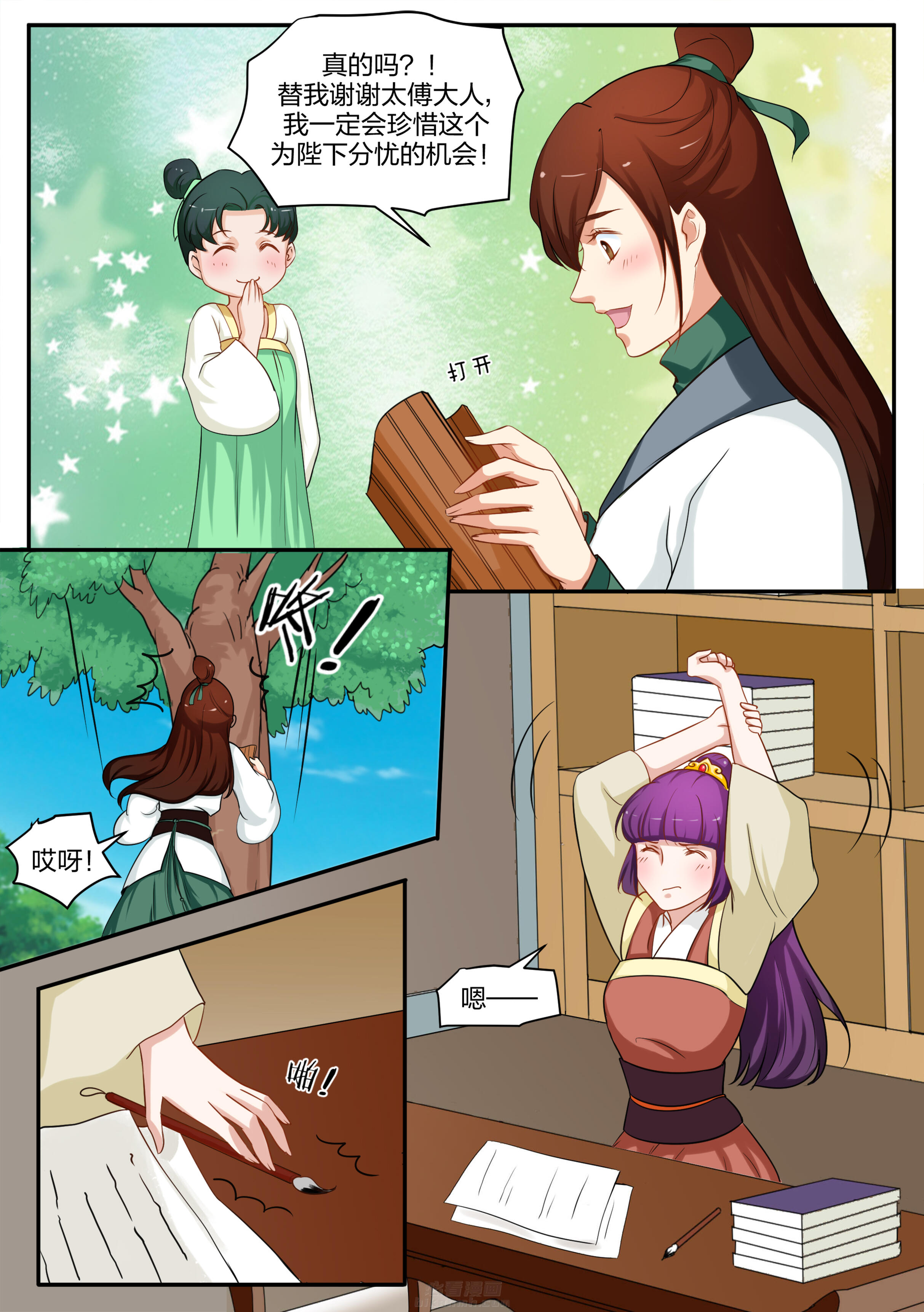 第84话 第八十四话1