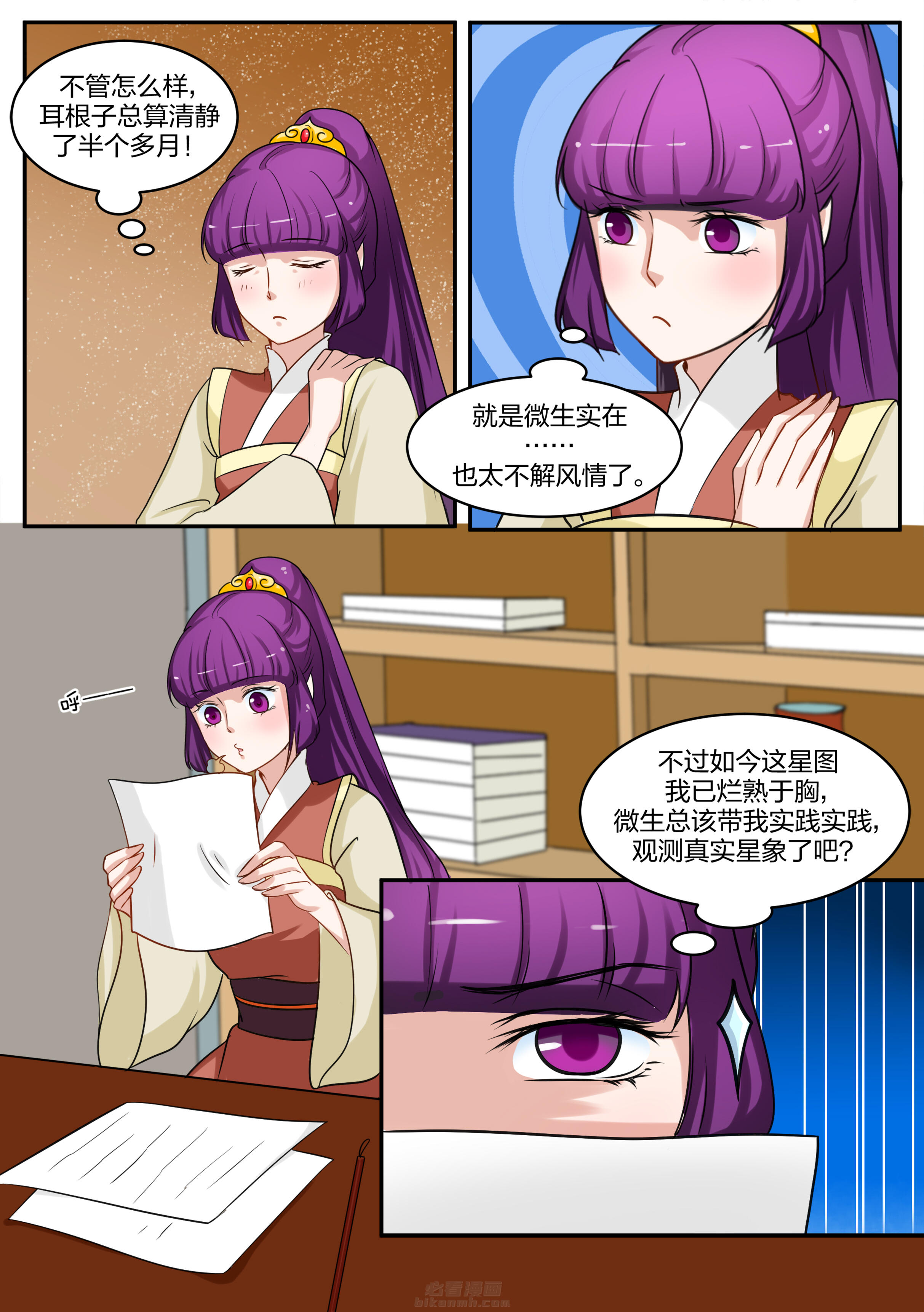 第84话 第八十四话2