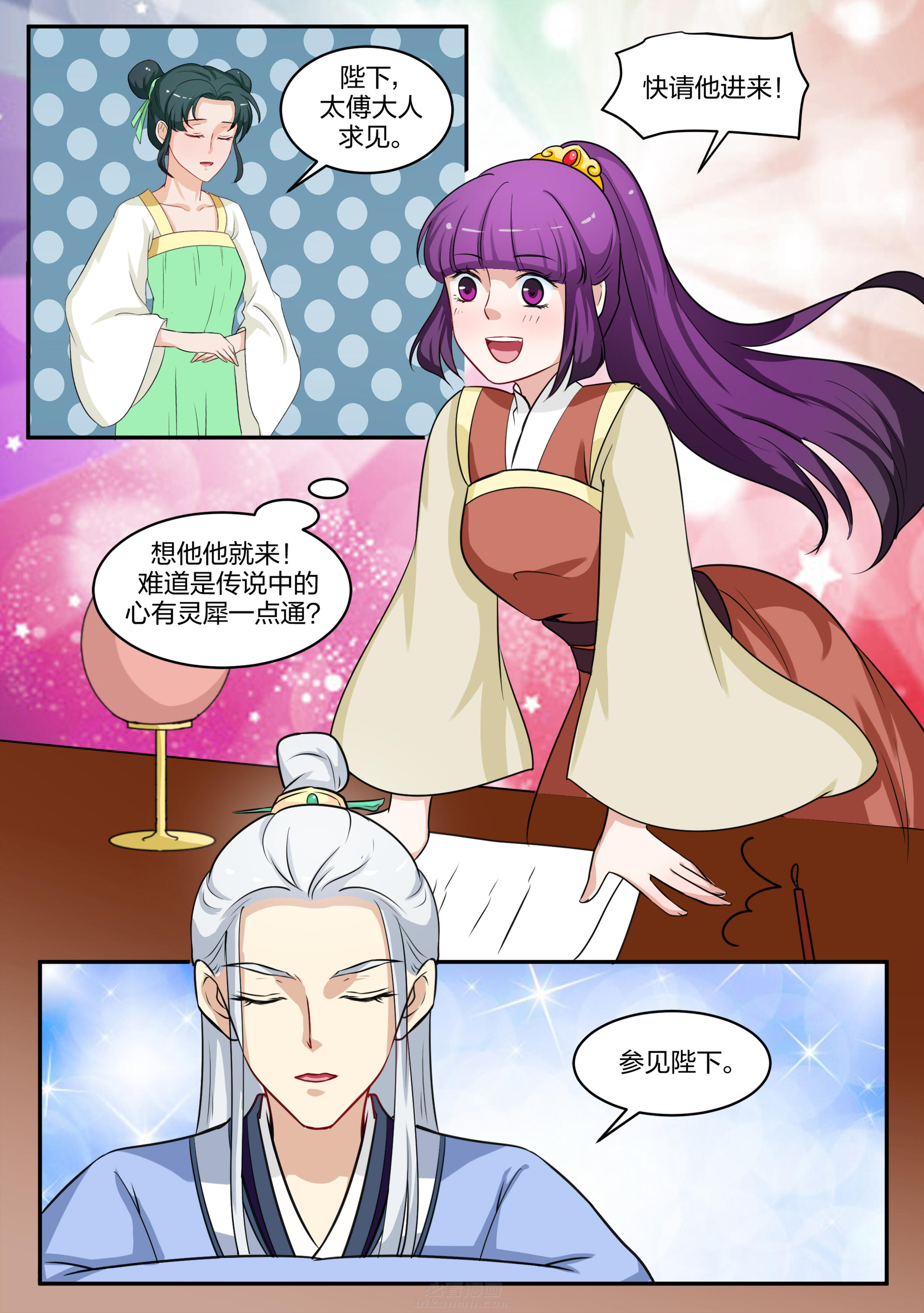 第84话 第八十四话3