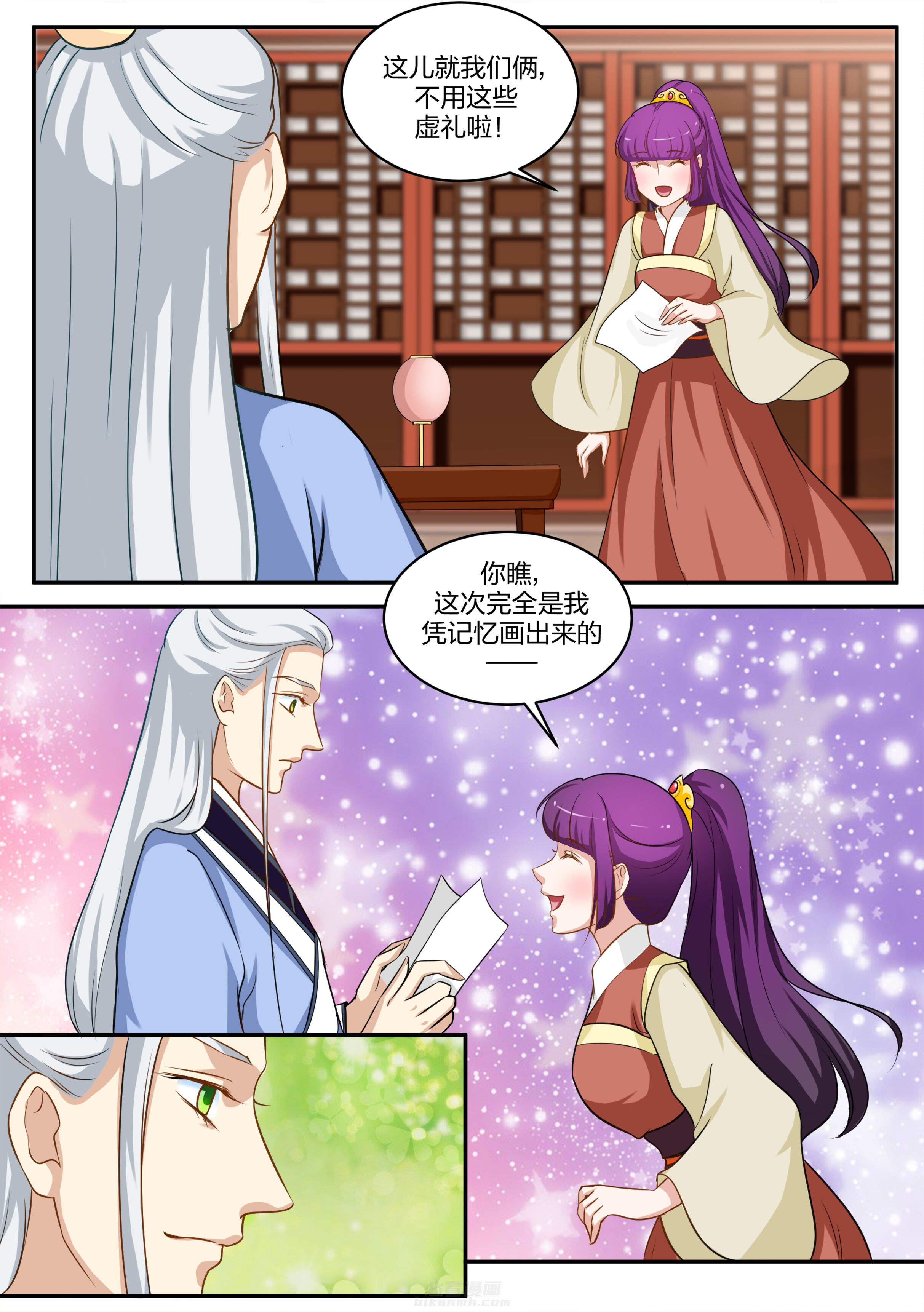 第84话 第八十四话4