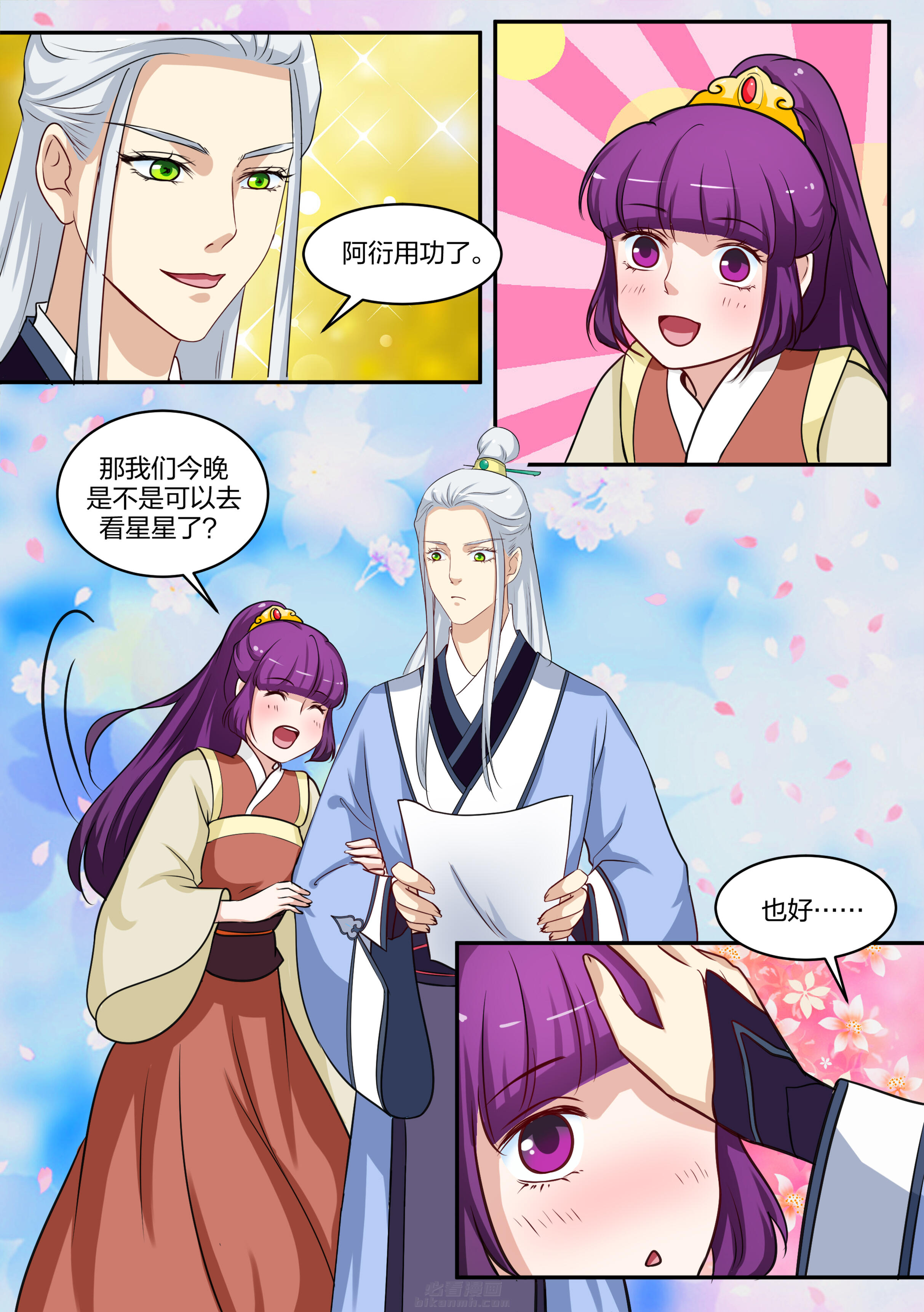 第84话 第八十四话5