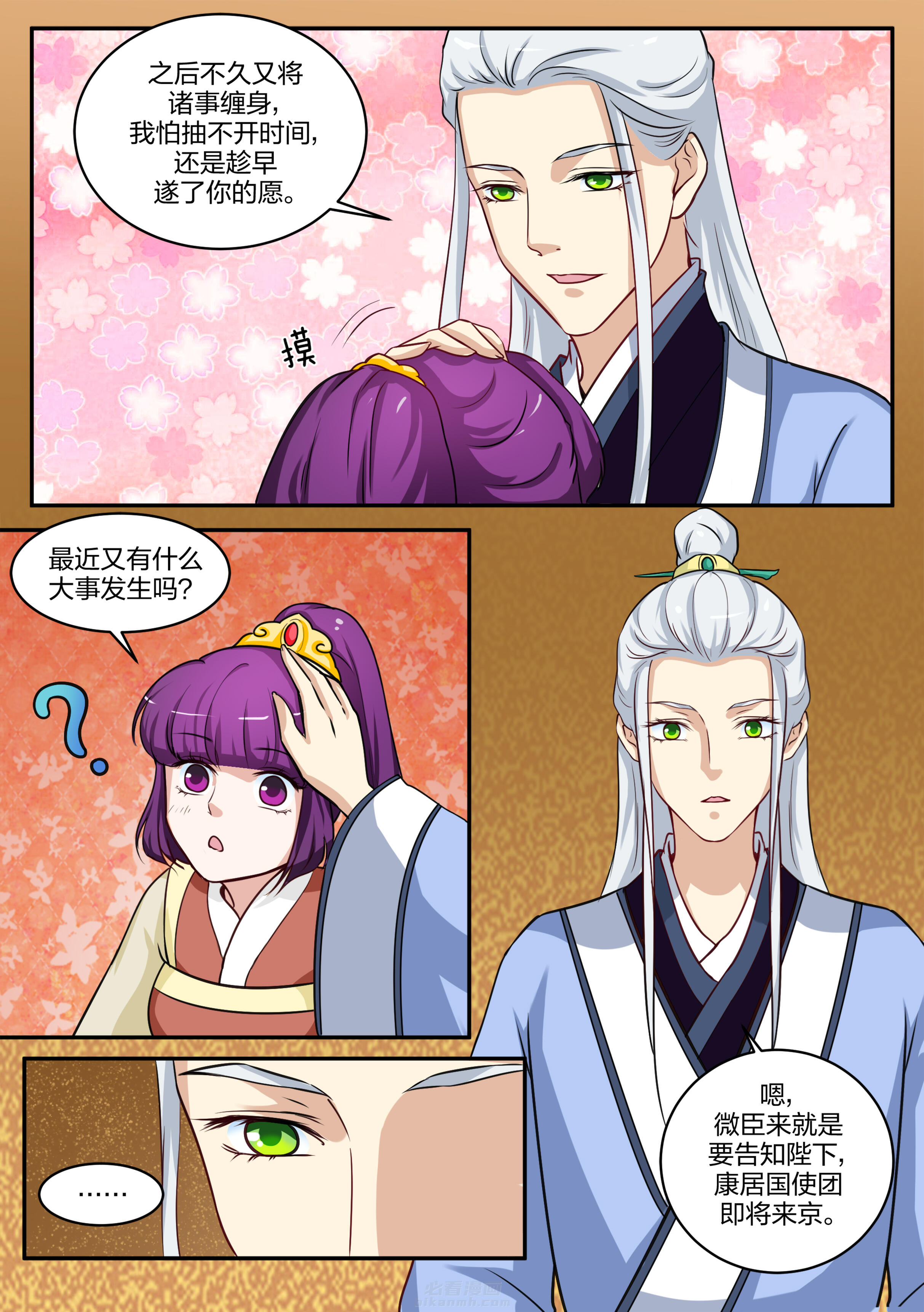 第84话 第八十四话6