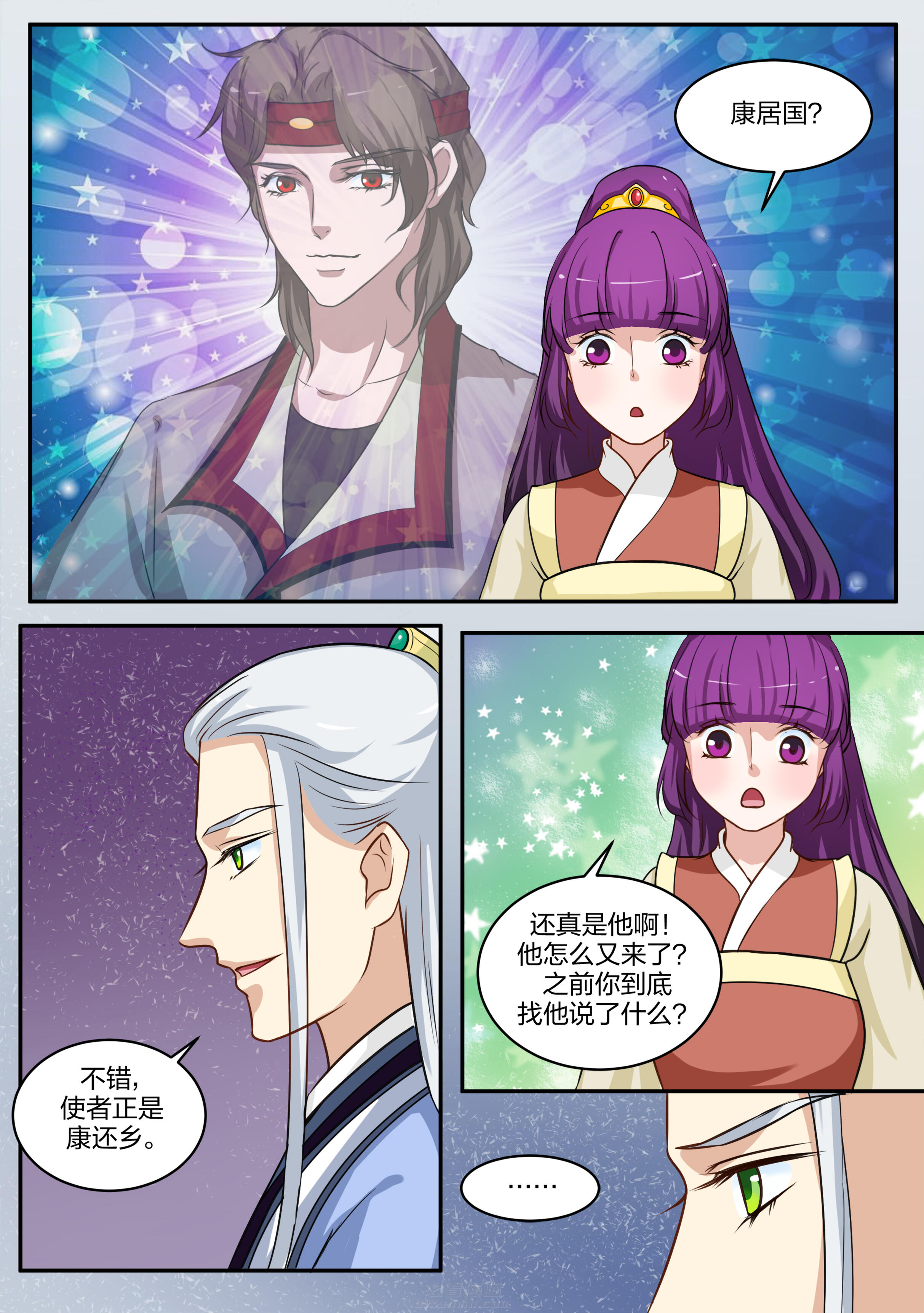 第84话 第八十四话7