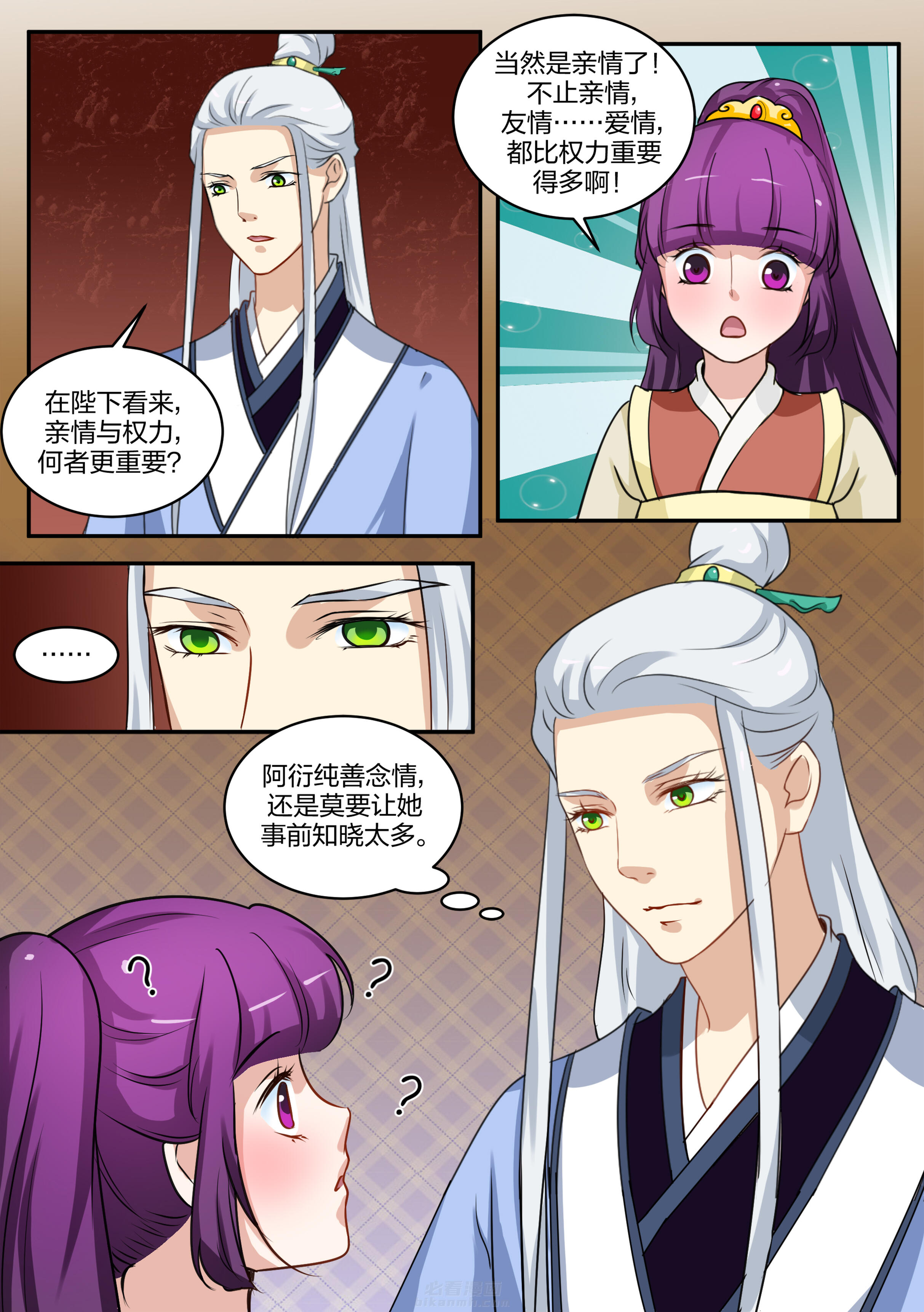 第85话 第八十五话0