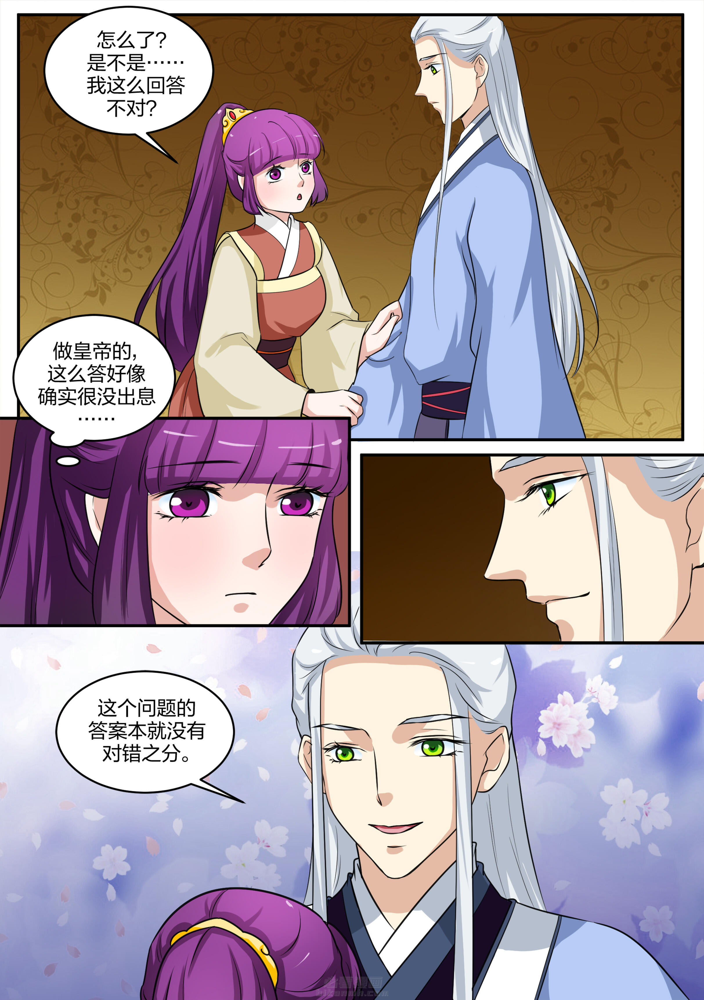 第85话 第八十五话1