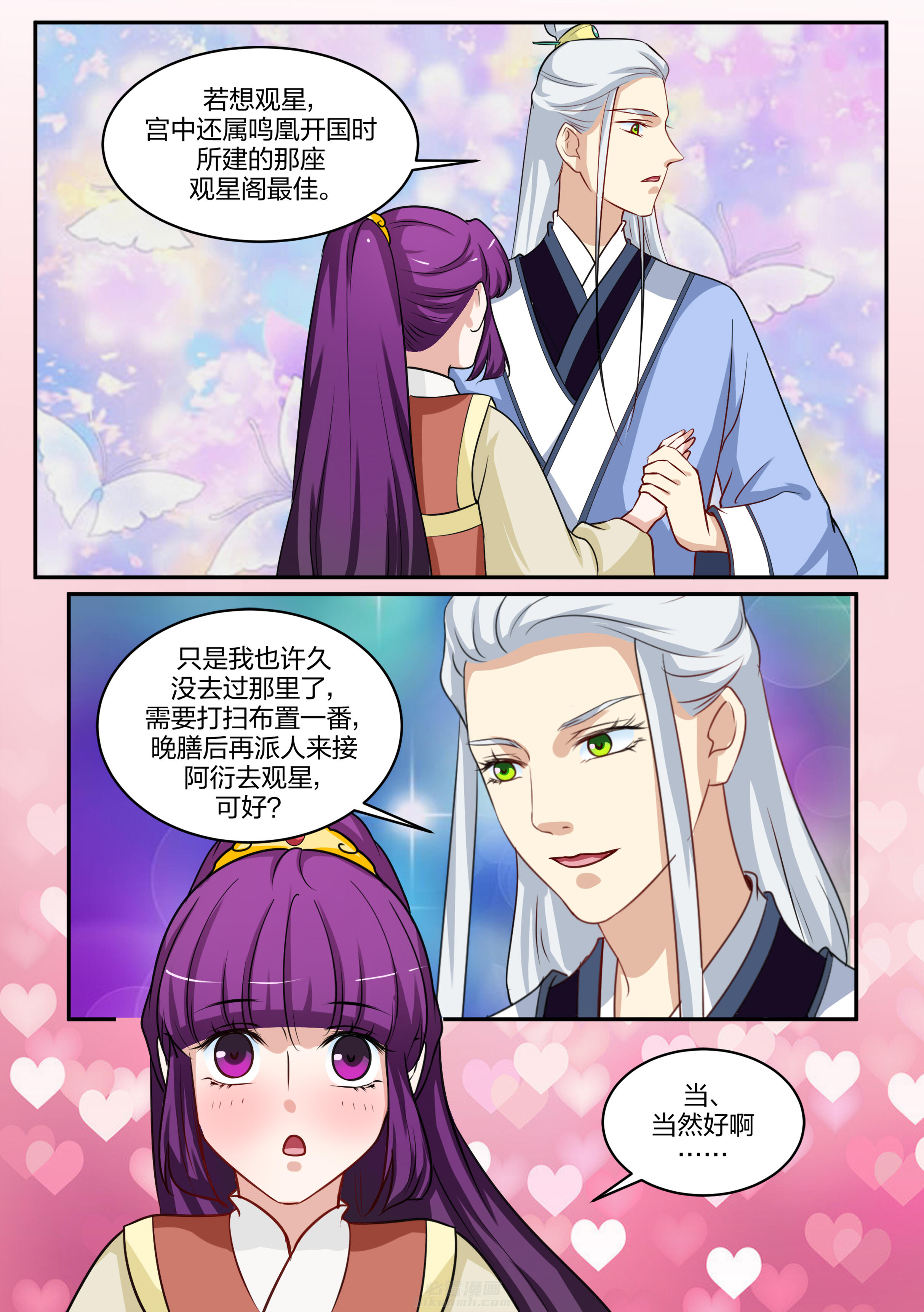 第85话 第八十五话2