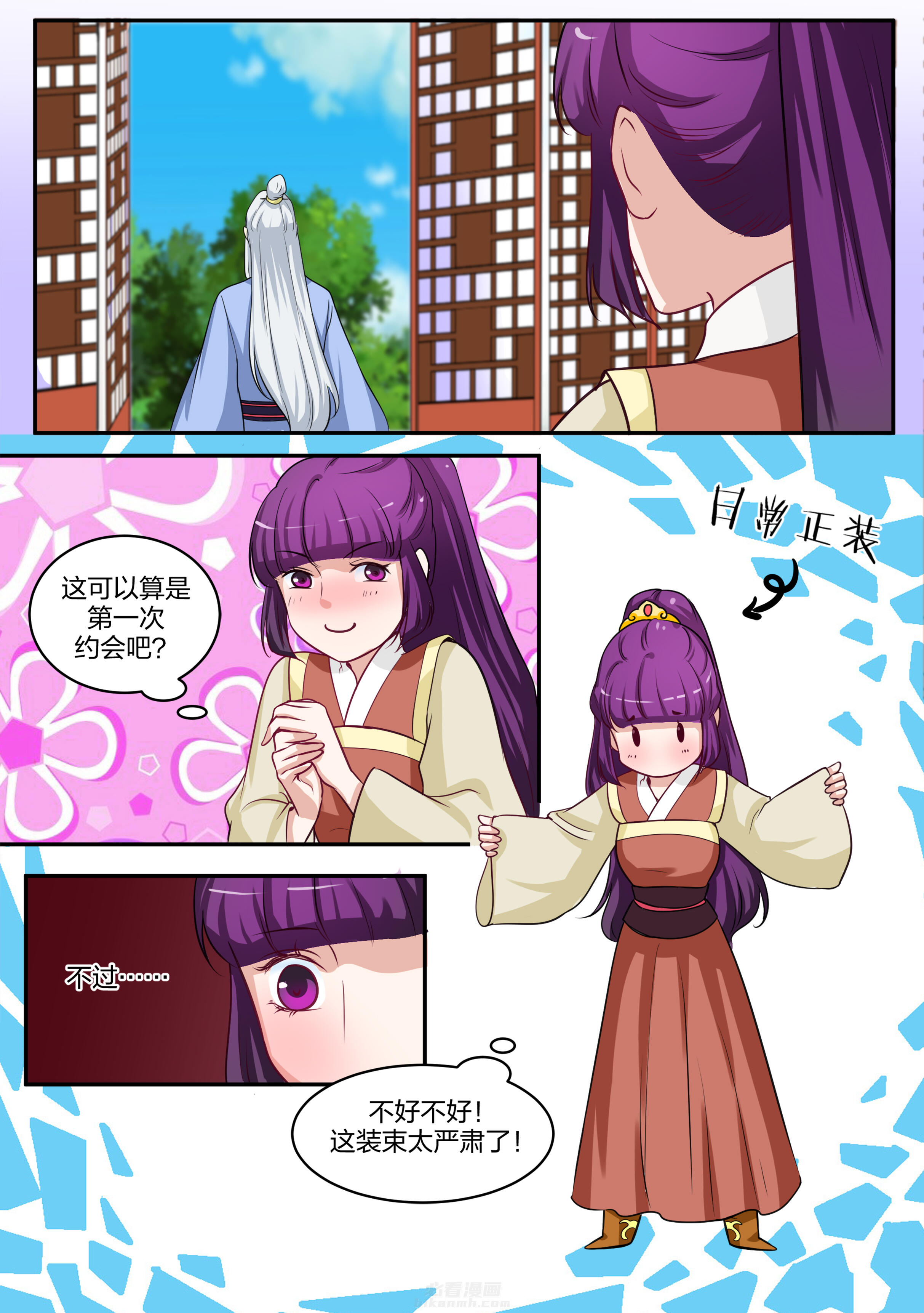 第85话 第八十五话3