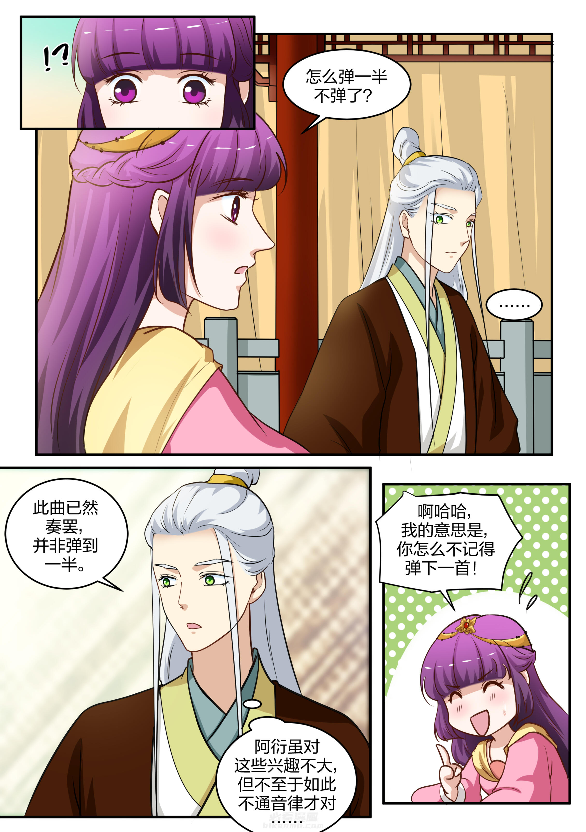 第86话 第八十六话1