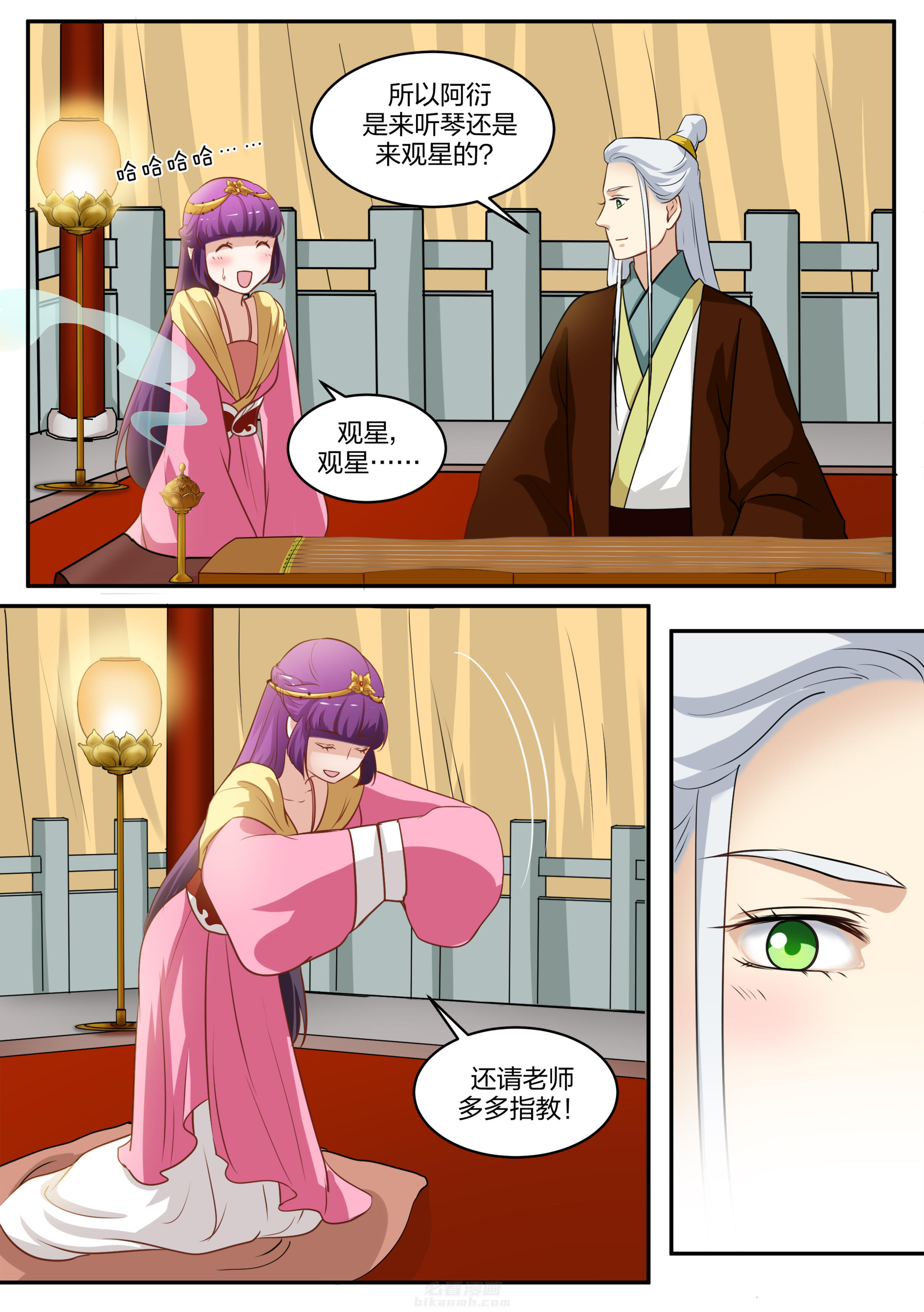 第86话 第八十六话2