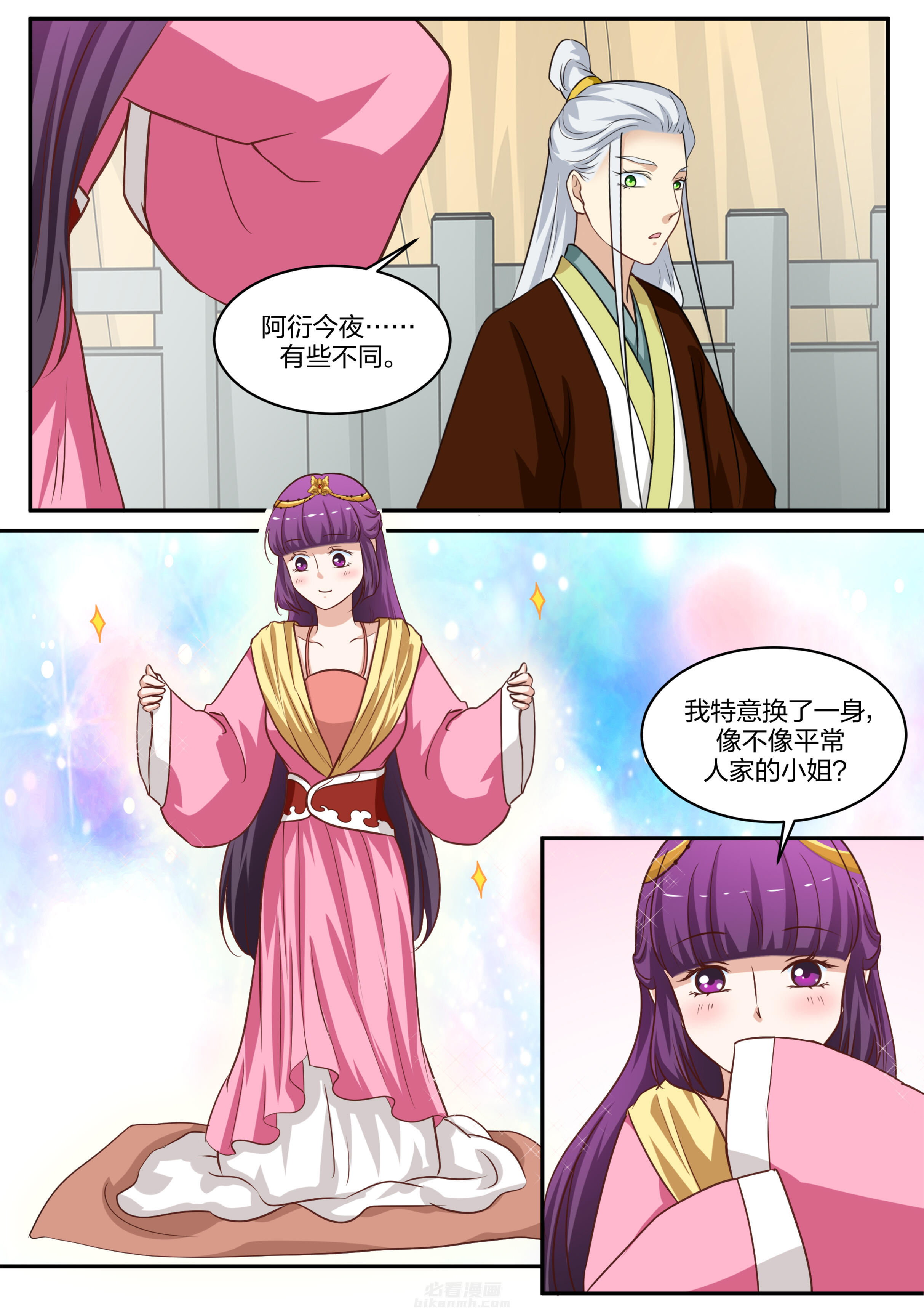 第86话 第八十六话3