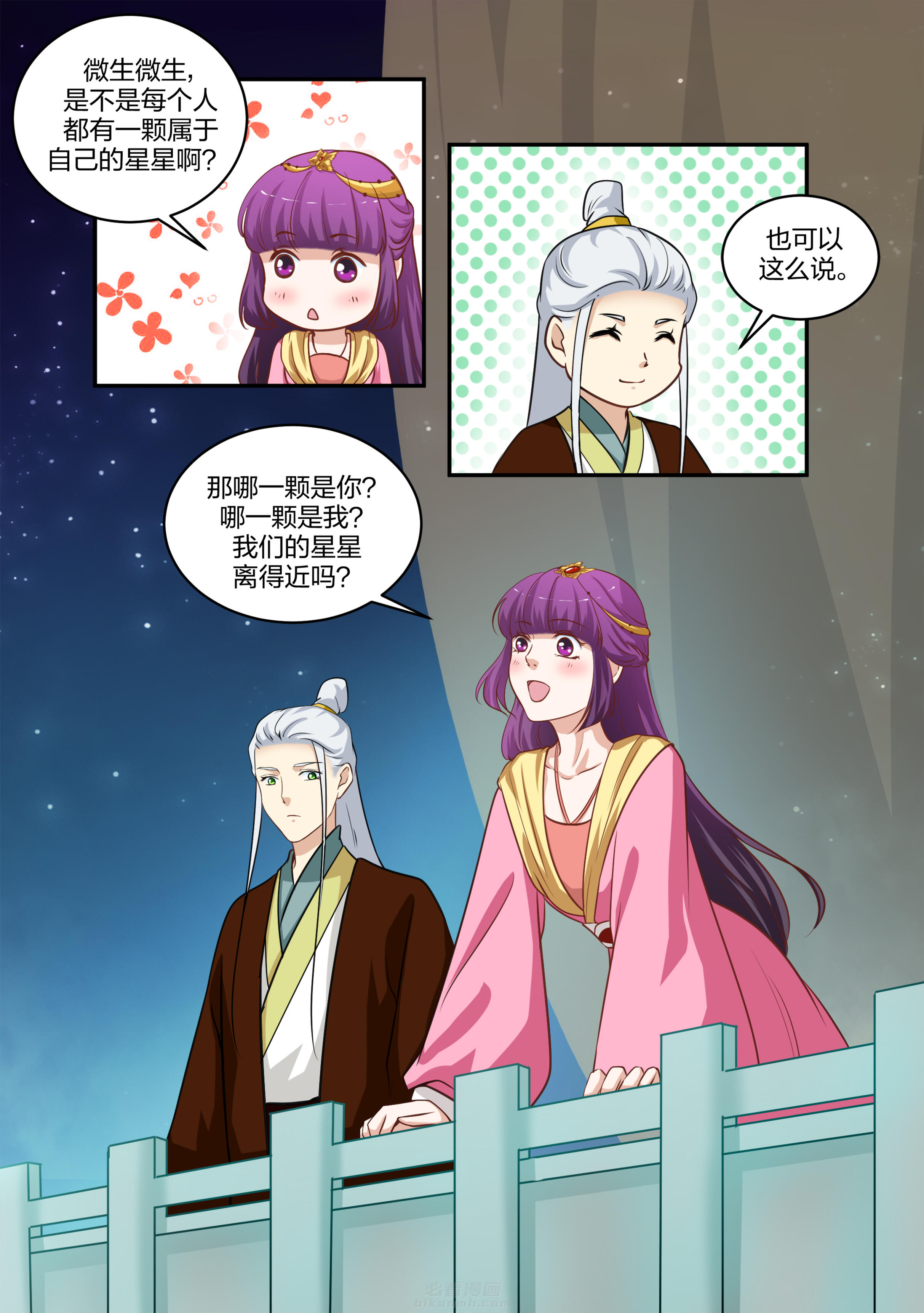 第86话 第八十六话5