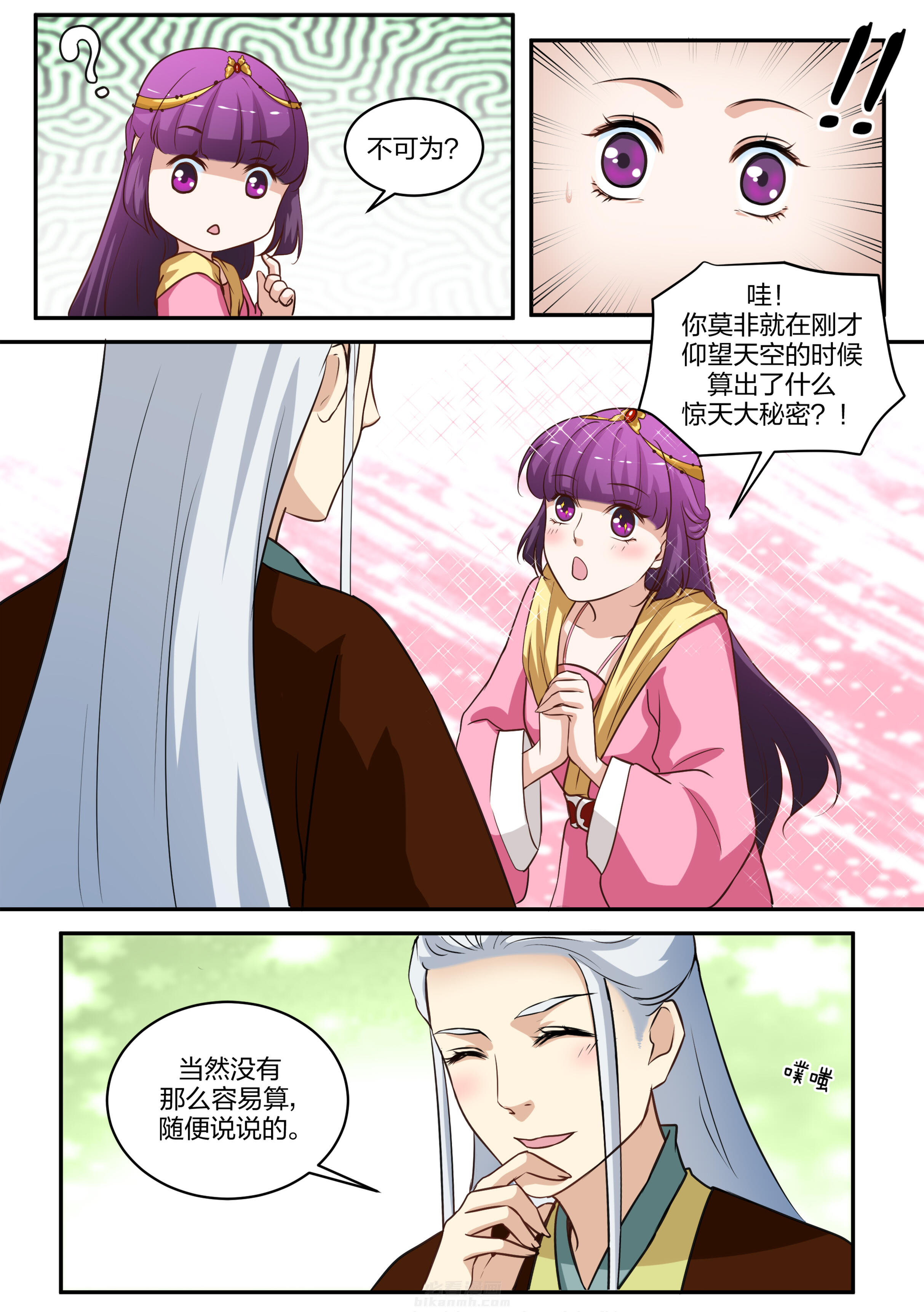 第87话 第八十七话0