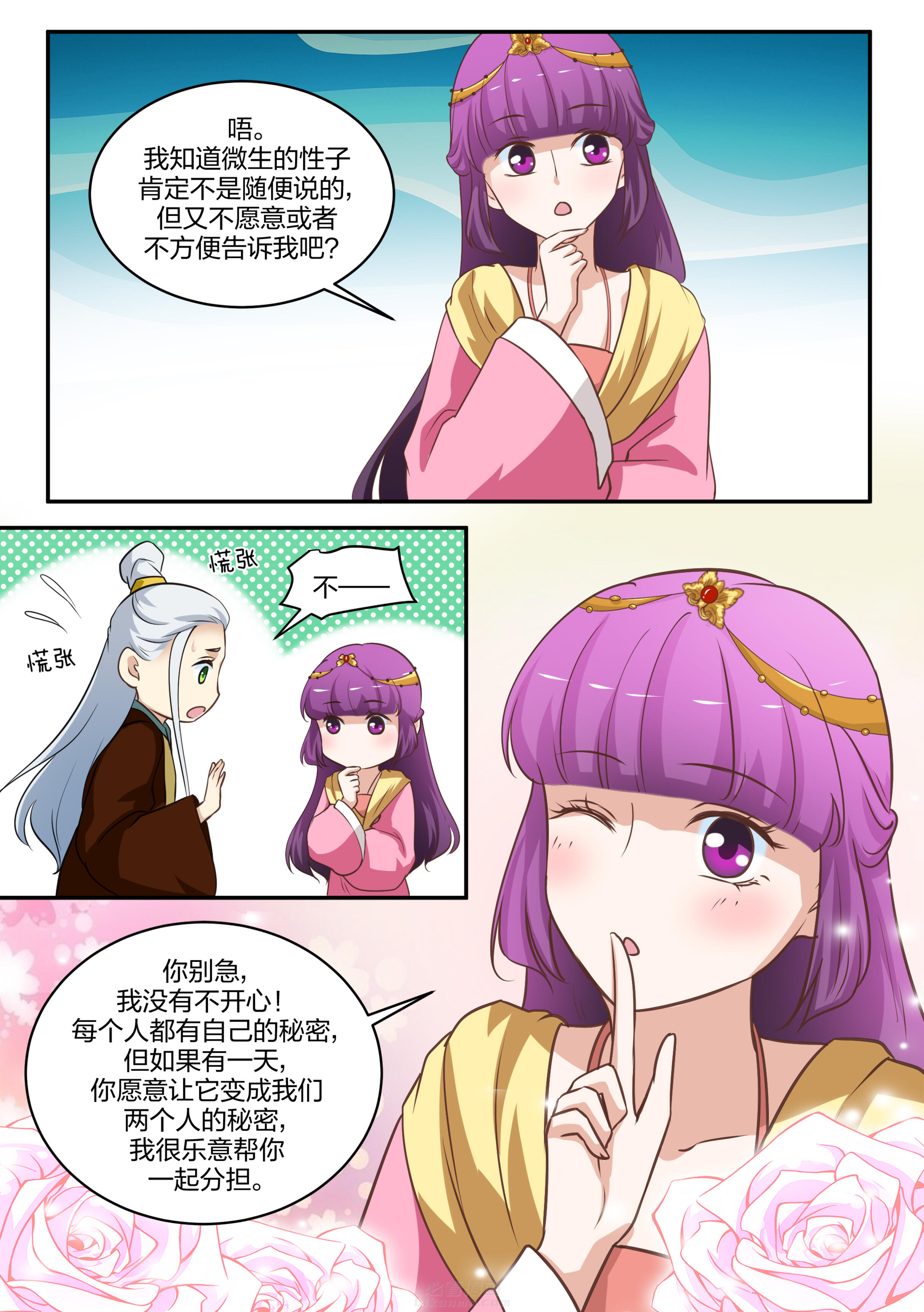 第87话 第八十七话1