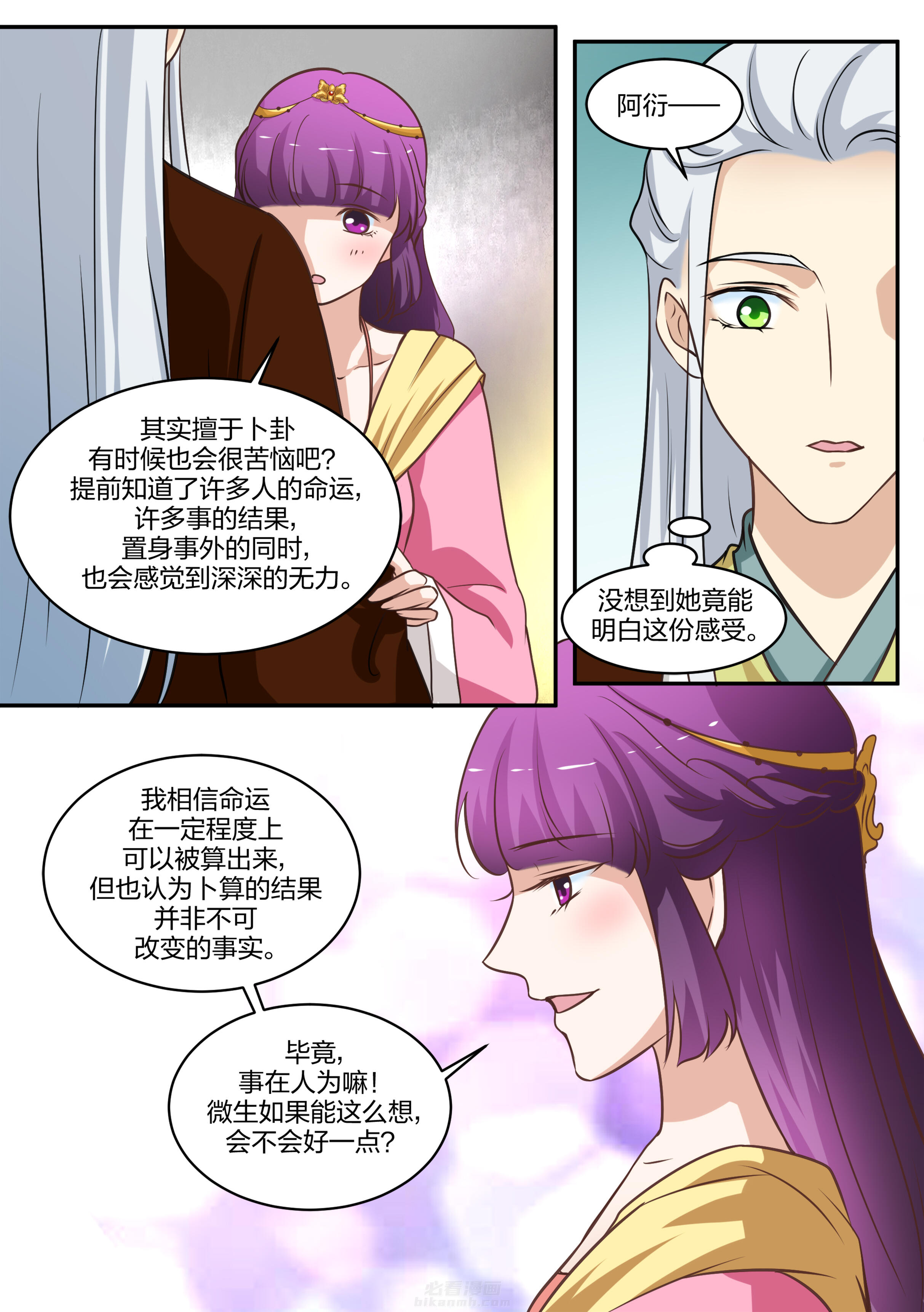 第87话 第八十七话2