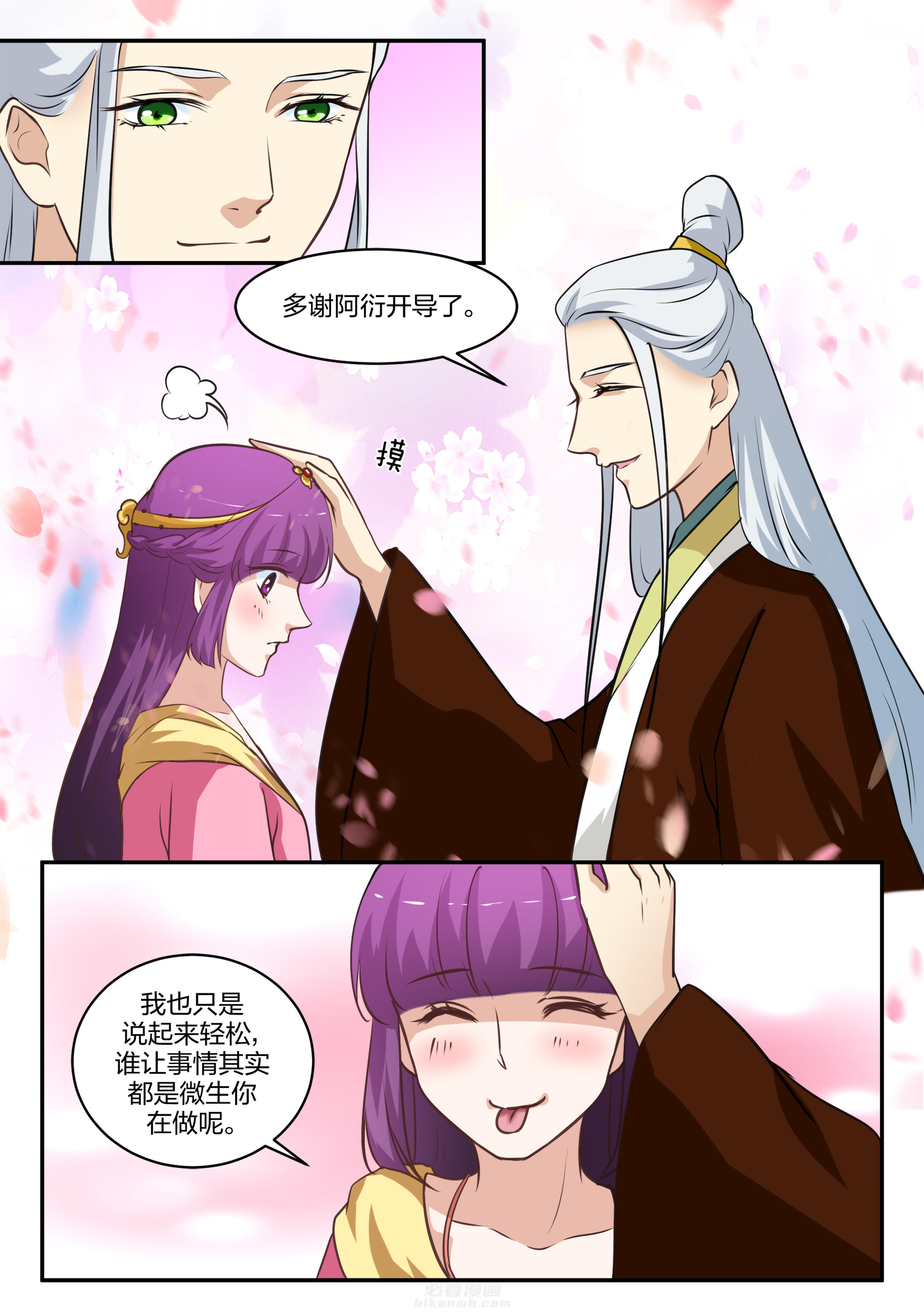 第87话 第八十七话3