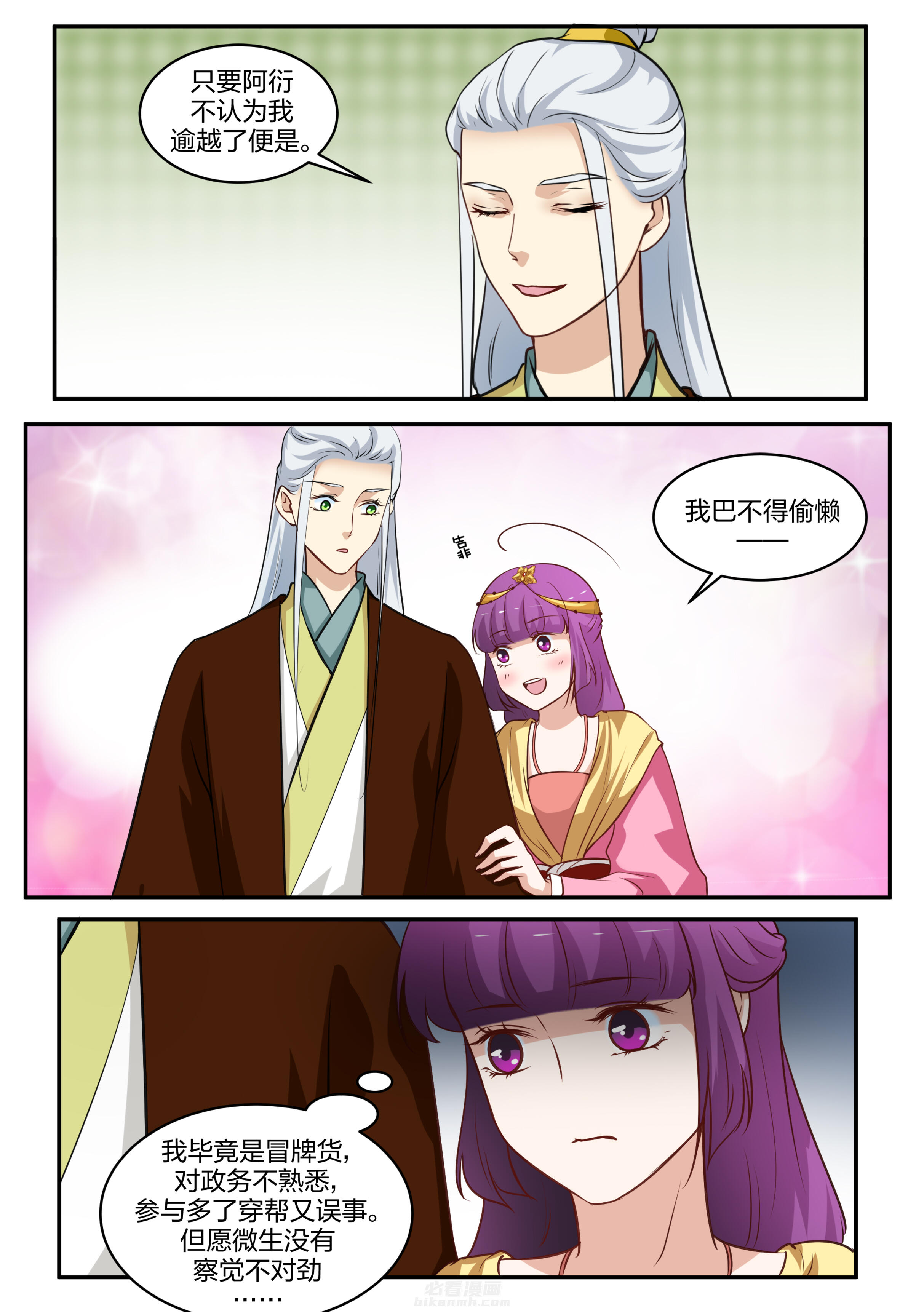 第87话 第八十七话4